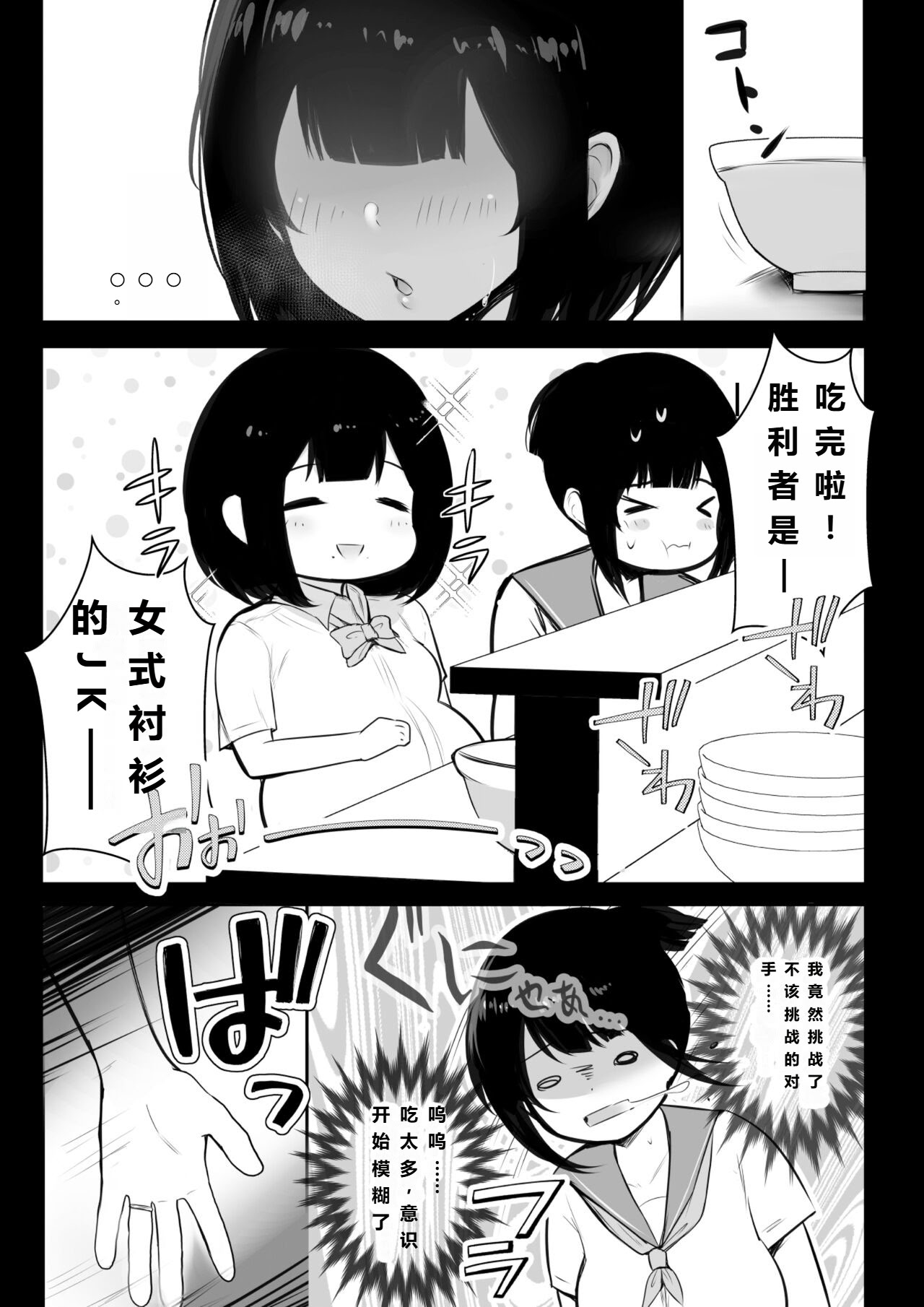 [日本漫画] [アキレルショウジョ (アキレ)] 葵ちゃんVS歩美ちゃん-「僕だけに甘えさせてくれる巨乳JK妻を他の男に抱かせてみた」シリーズの総集編です。 单本,单女,女学生制服#[21P]-13