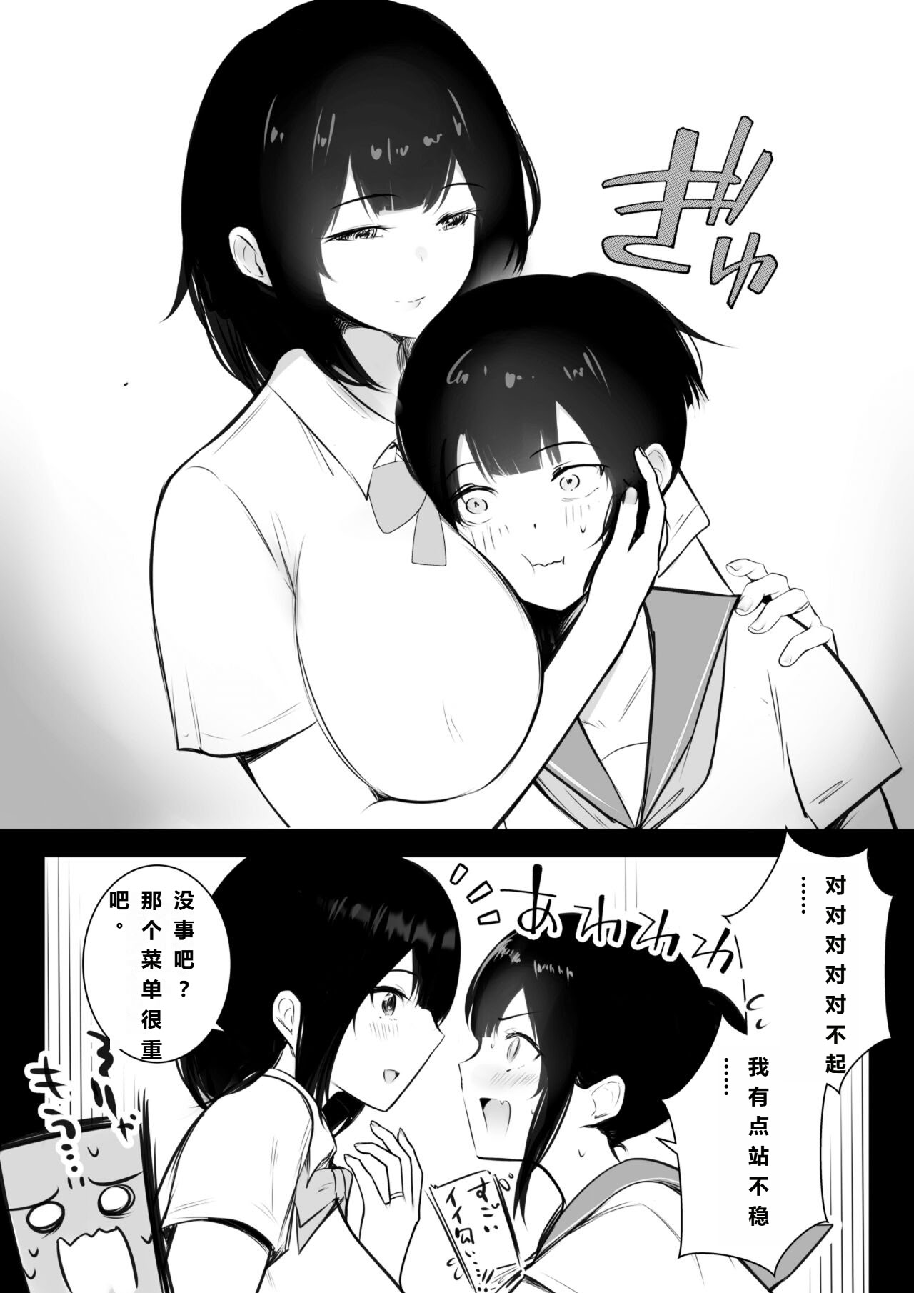 [日本漫画] [アキレルショウジョ (アキレ)] 葵ちゃんVS歩美ちゃん-「僕だけに甘えさせてくれる巨乳JK妻を他の男に抱かせてみた」シリーズの総集編です。 单本,单女,女学生制服#[21P]-14