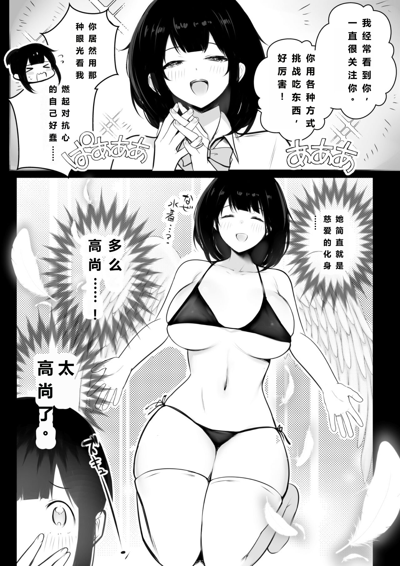 [日本漫画] [アキレルショウジョ (アキレ)] 葵ちゃんVS歩美ちゃん-「僕だけに甘えさせてくれる巨乳JK妻を他の男に抱かせてみた」シリーズの総集編です。 单本,单女,女学生制服#[21P]-15