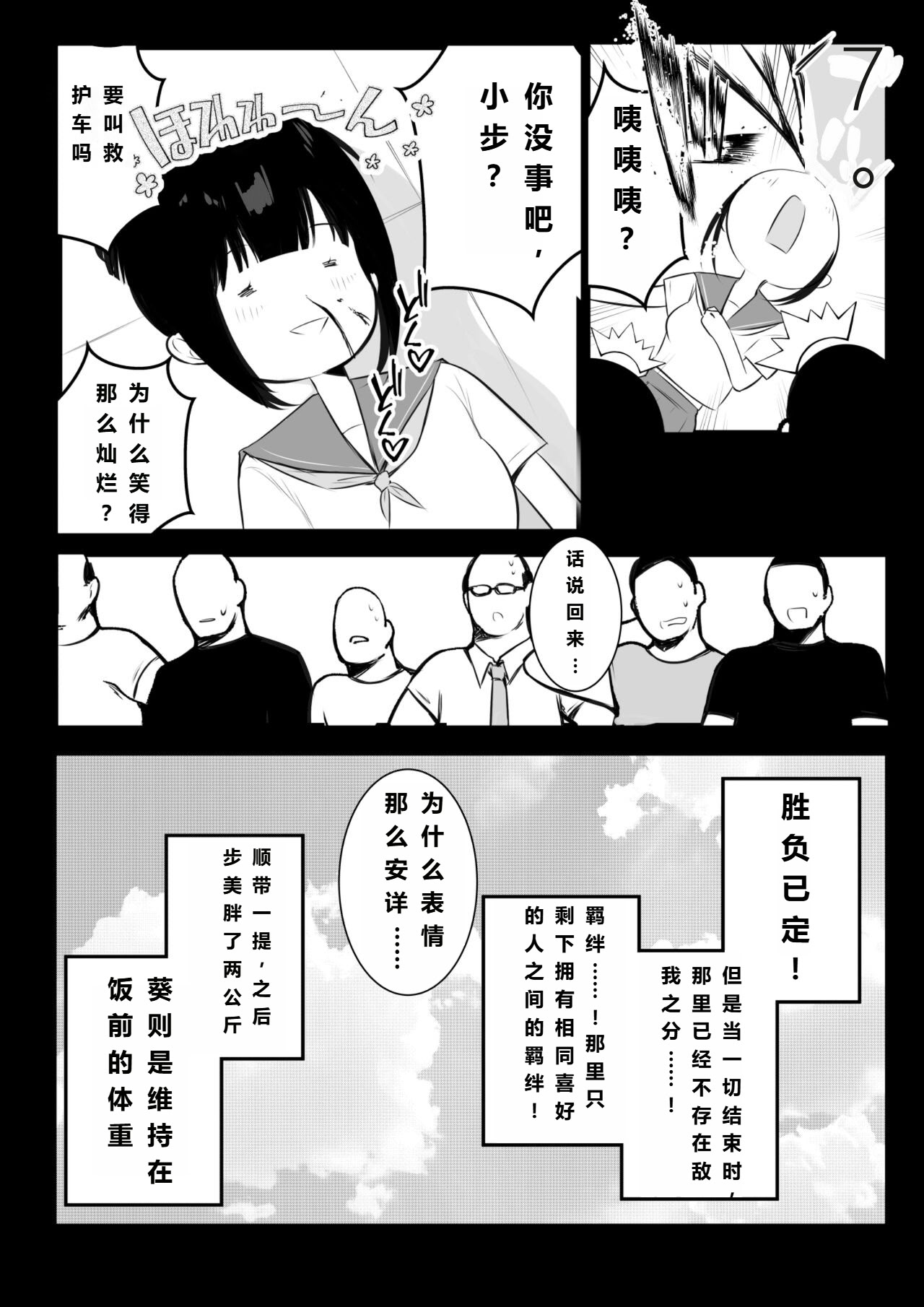 [日本漫画] [アキレルショウジョ (アキレ)] 葵ちゃんVS歩美ちゃん-「僕だけに甘えさせてくれる巨乳JK妻を他の男に抱かせてみた」シリーズの総集編です。 单本,单女,女学生制服#[21P]-16