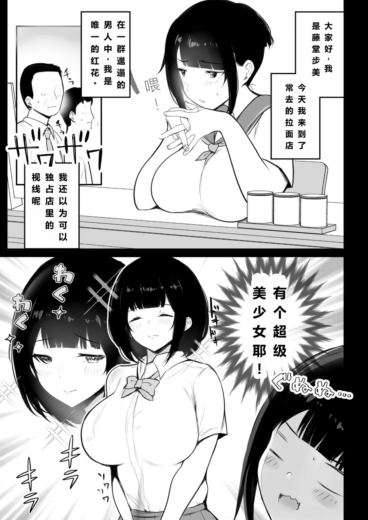 [日本漫画] [アキレルショウジョ (アキレ)] 葵ちゃんVS歩美ちゃん-「僕だけに甘えさせてくれる巨乳JK妻を他の男に抱かせてみた」シリーズの総集編です。 单本,单女,女学生制服#[21P]-4