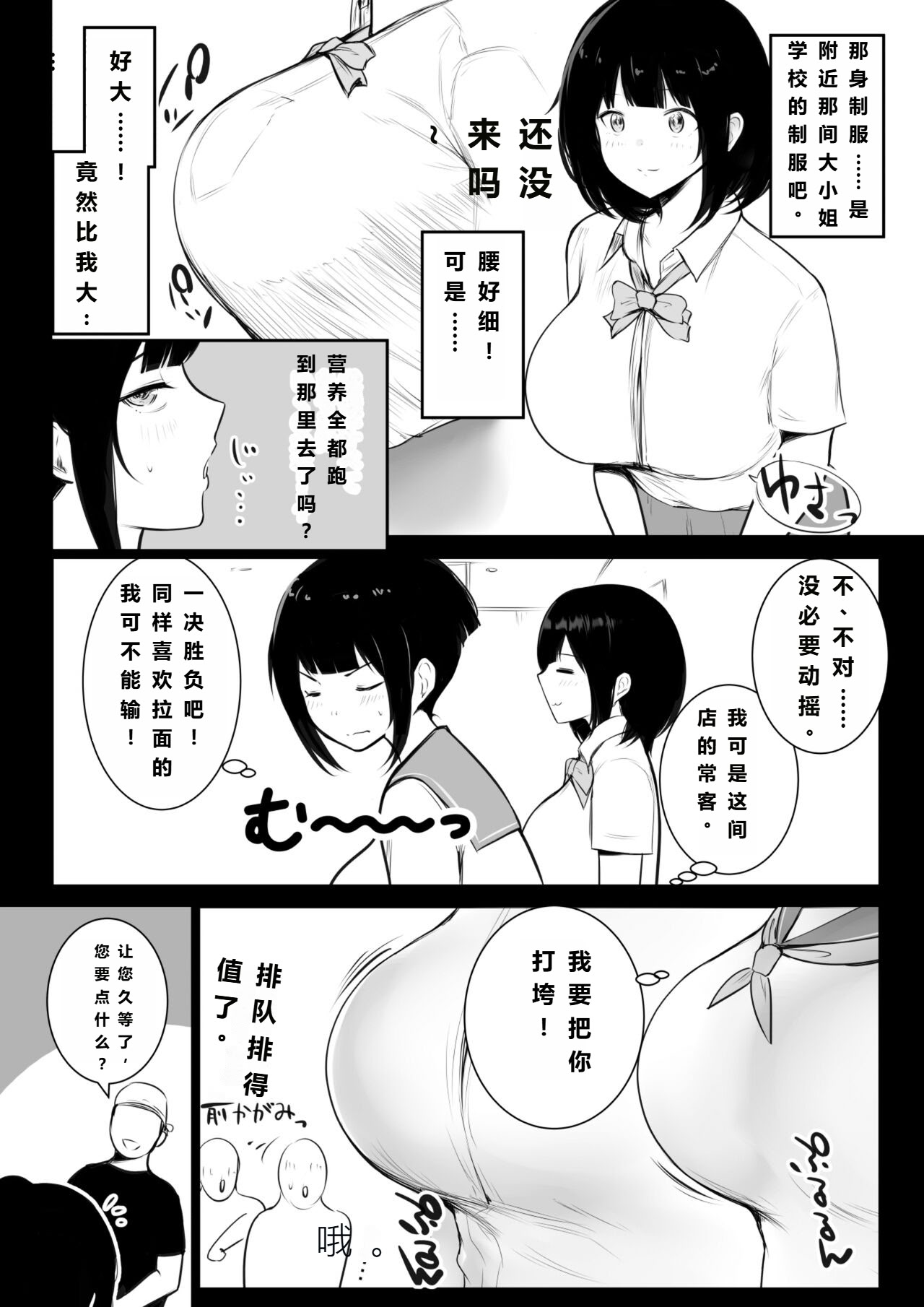 [日本漫画] [アキレルショウジョ (アキレ)] 葵ちゃんVS歩美ちゃん-「僕だけに甘えさせてくれる巨乳JK妻を他の男に抱かせてみた」シリーズの総集編です。 单本,单女,女学生制服#[21P]-5