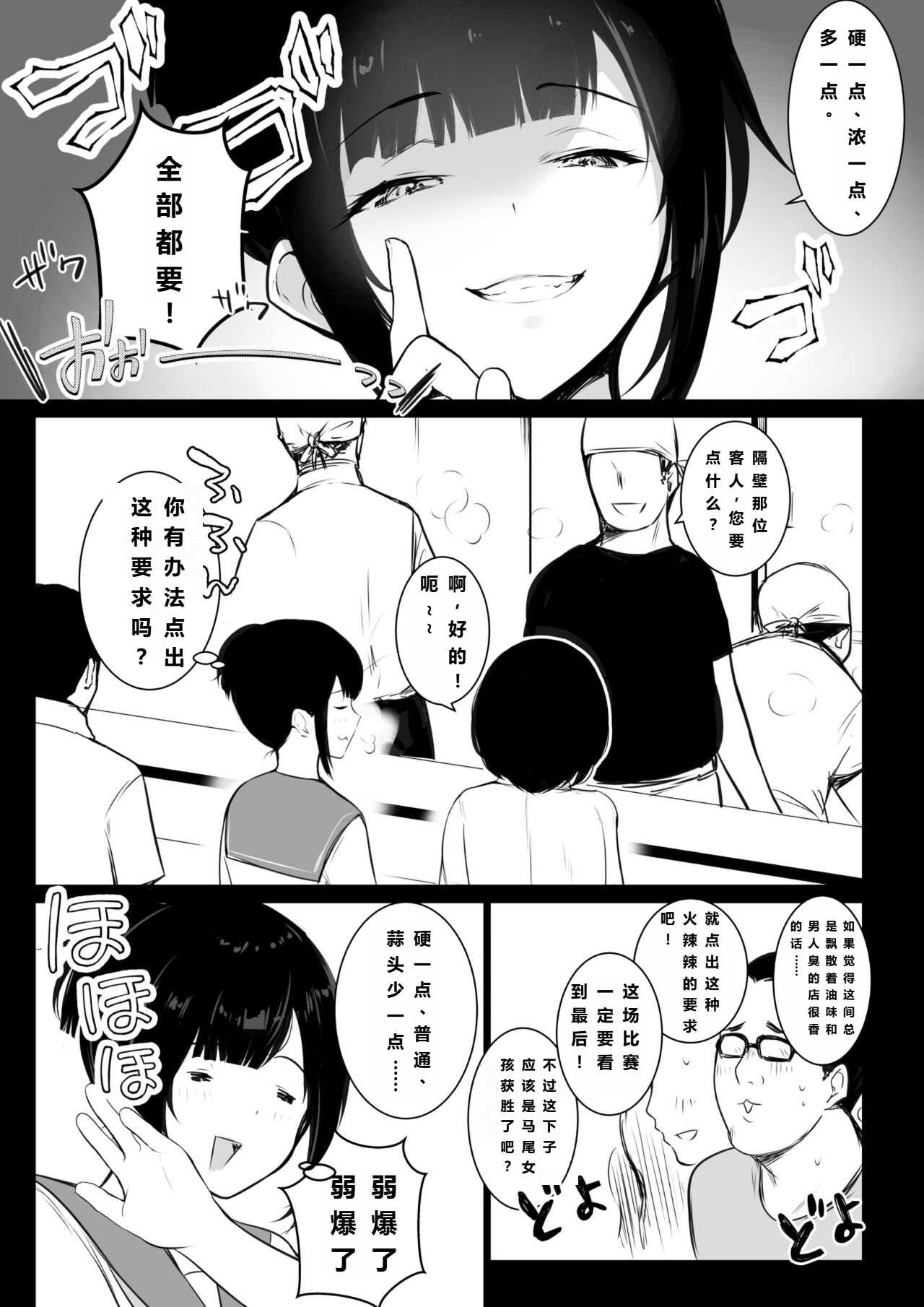 [日本漫画] [アキレルショウジョ (アキレ)] 葵ちゃんVS歩美ちゃん-「僕だけに甘えさせてくれる巨乳JK妻を他の男に抱かせてみた」シリーズの総集編です。 单本,单女,女学生制服#[21P]-6