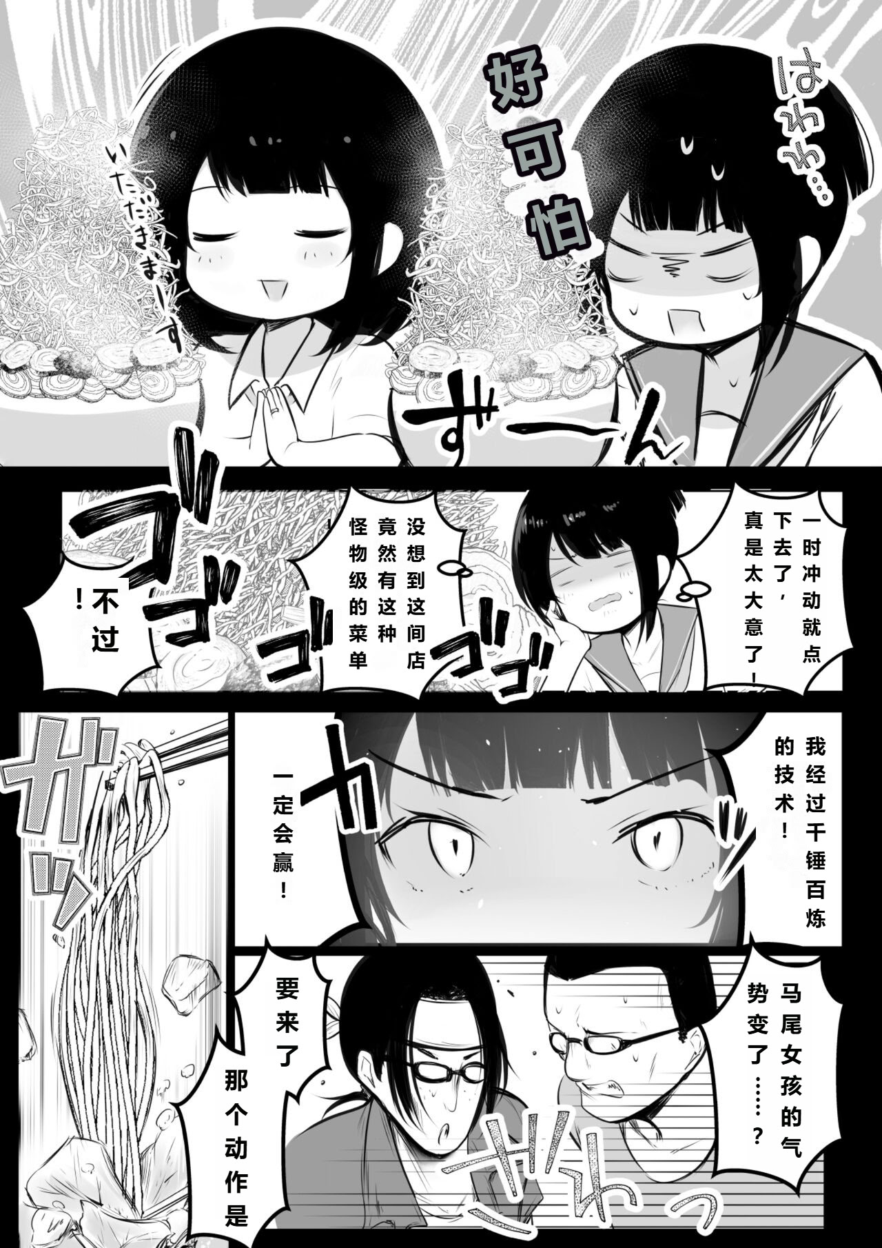 [日本漫画] [アキレルショウジョ (アキレ)] 葵ちゃんVS歩美ちゃん-「僕だけに甘えさせてくれる巨乳JK妻を他の男に抱かせてみた」シリーズの総集編です。 单本,单女,女学生制服#[21P]-8