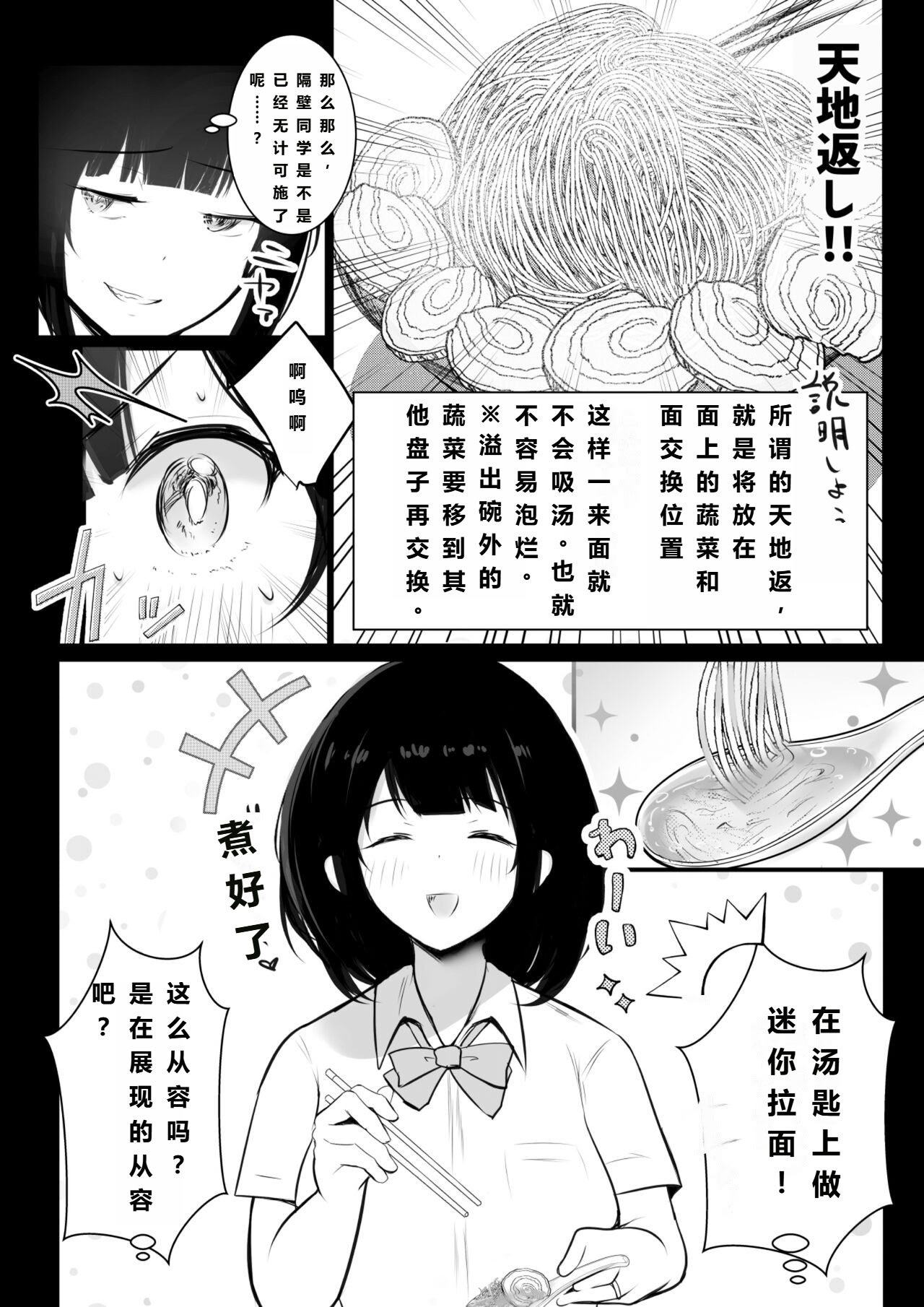 [日本漫画] [アキレルショウジョ (アキレ)] 葵ちゃんVS歩美ちゃん-「僕だけに甘えさせてくれる巨乳JK妻を他の男に抱かせてみた」シリーズの総集編です。 单本,单女,女学生制服#[21P]-9
