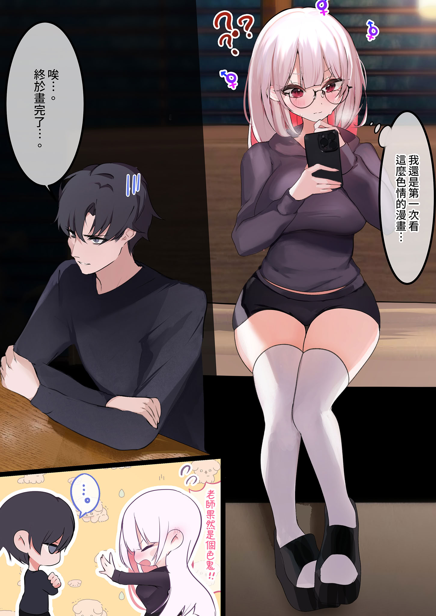 [日本漫画] [性肉店 (肉)] 同人作家×コスプレイヤー [中国翻訳] [無修正] [DL版] 单本,高潮潮吹,熟女人妻,单女,乳交#[33P]-12