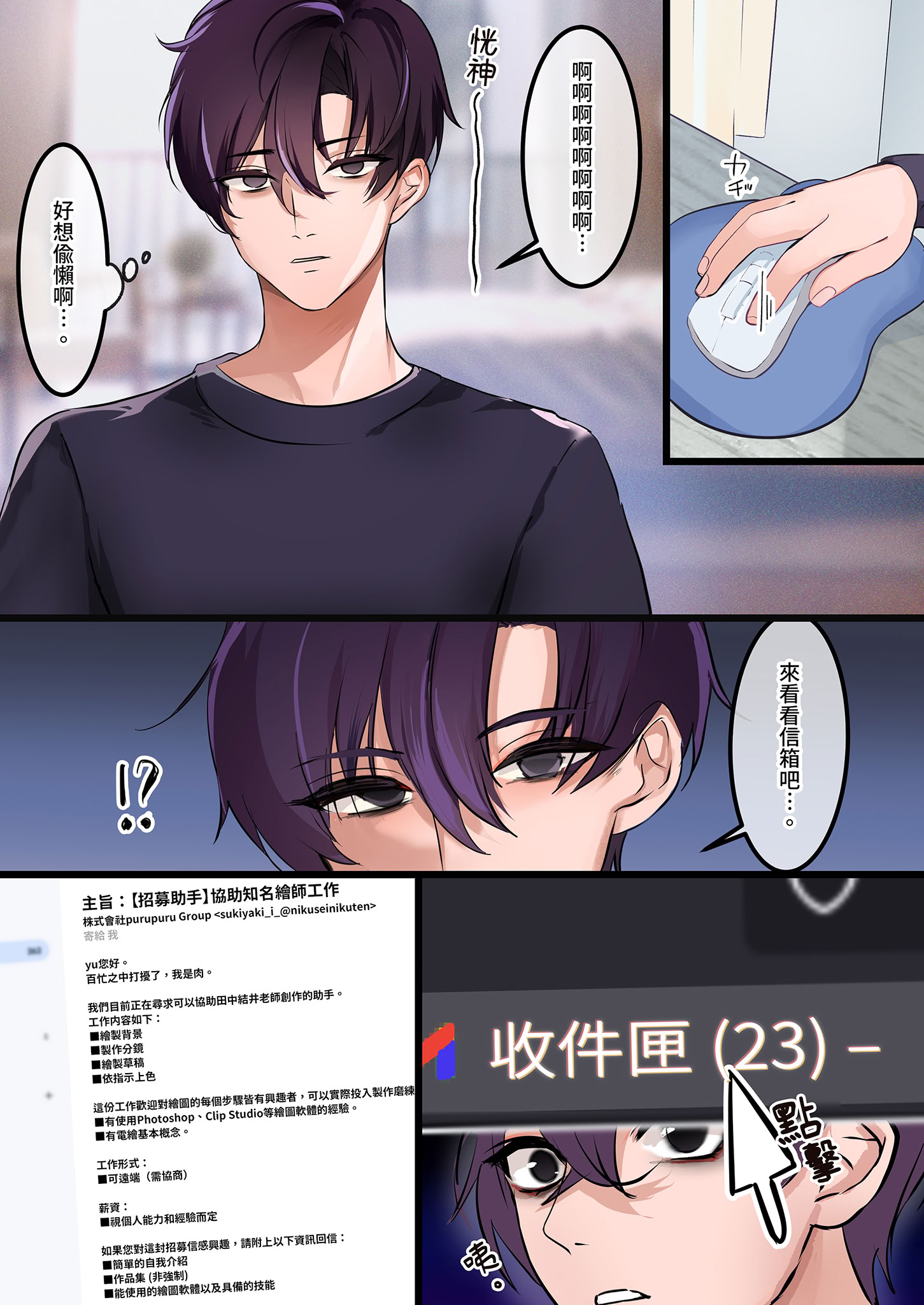 [日本漫画] [性肉店 (肉)] 同人作家×コスプレイヤー [中国翻訳] [無修正] [DL版] 单本,高潮潮吹,熟女人妻,单女,乳交#[33P]-15