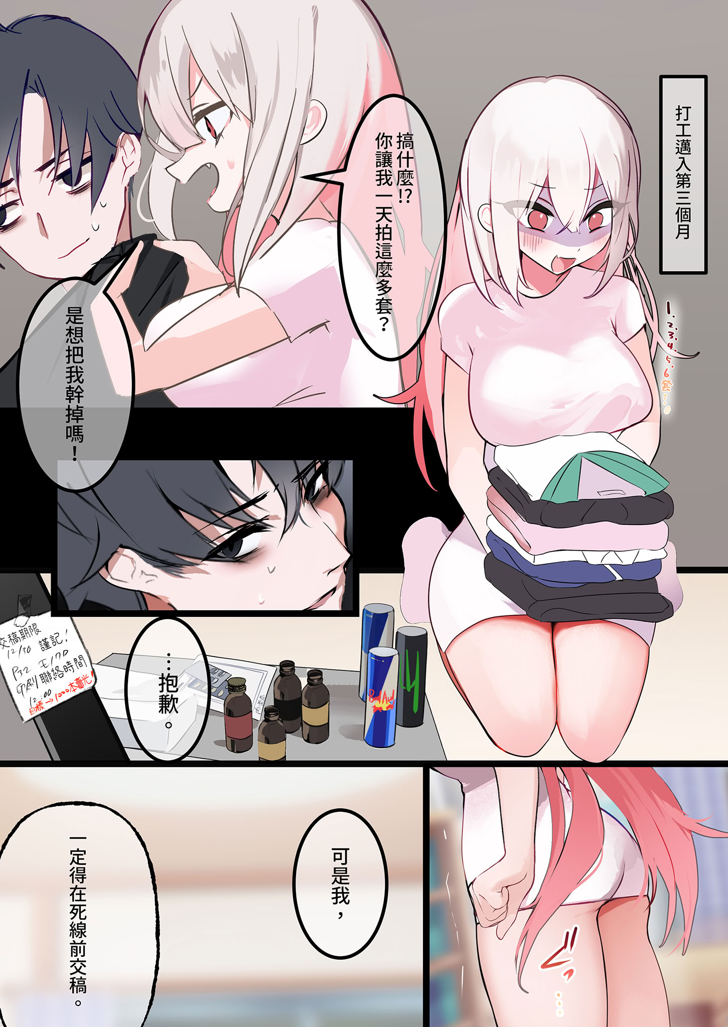 [日本漫画] [性肉店 (肉)] 同人作家×コスプレイヤー [中国翻訳] [無修正] [DL版] 单本,高潮潮吹,熟女人妻,单女,乳交#[33P]-16