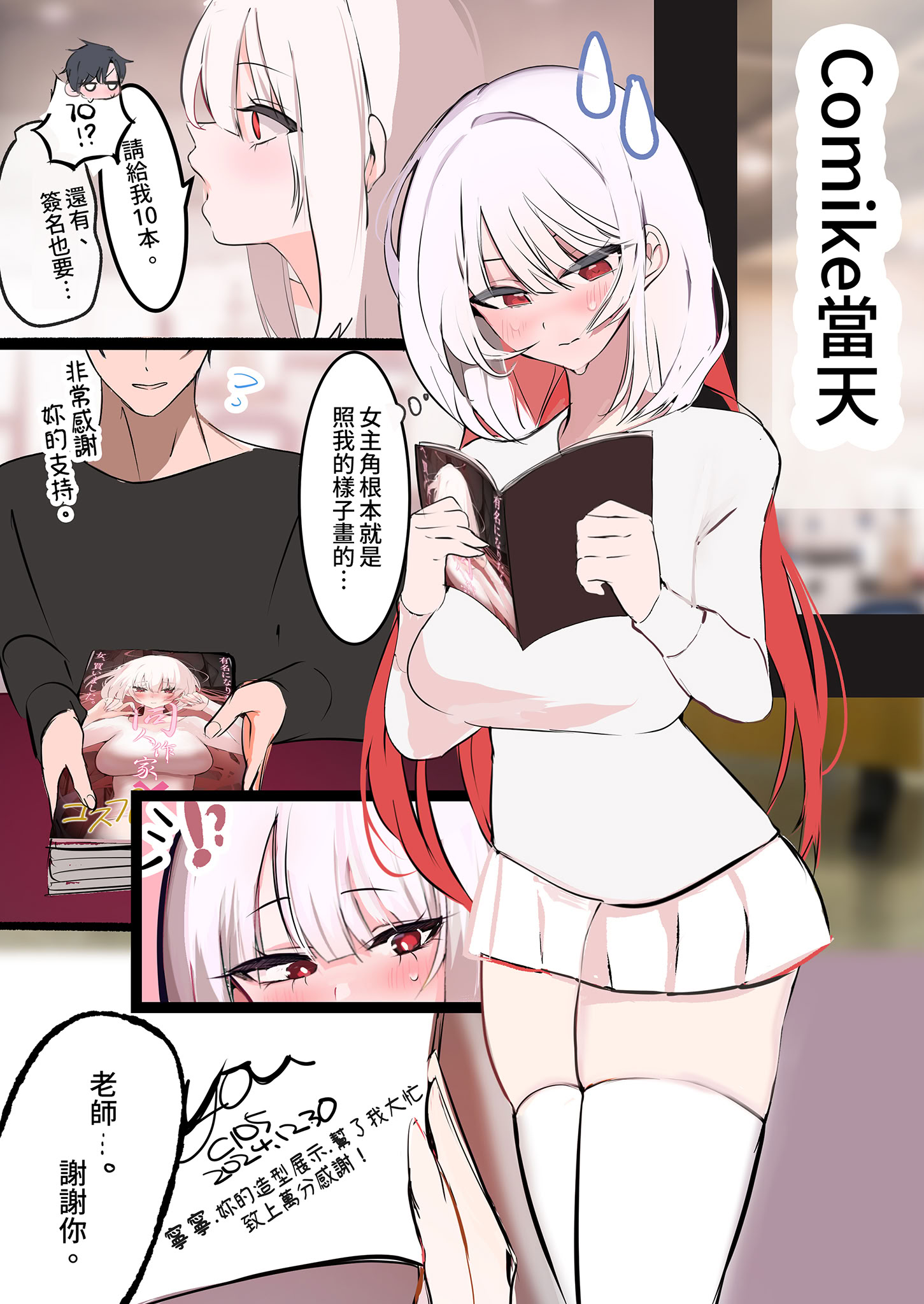 [日本漫画] [性肉店 (肉)] 同人作家×コスプレイヤー [中国翻訳] [無修正] [DL版] 单本,高潮潮吹,熟女人妻,单女,乳交#[33P]-26
