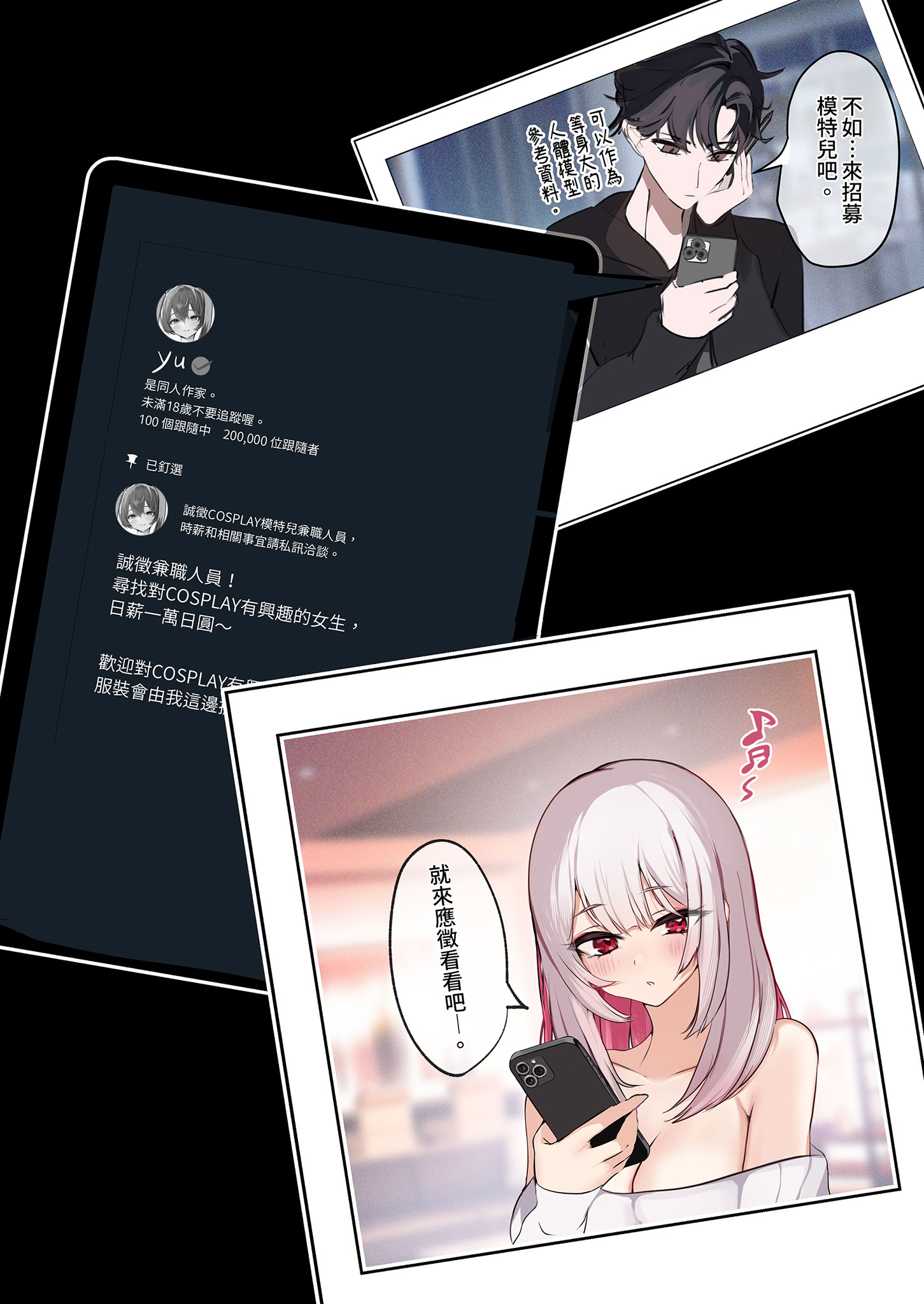 [日本漫画] [性肉店 (肉)] 同人作家×コスプレイヤー [中国翻訳] [無修正] [DL版] 单本,高潮潮吹,熟女人妻,单女,乳交#[33P]-6