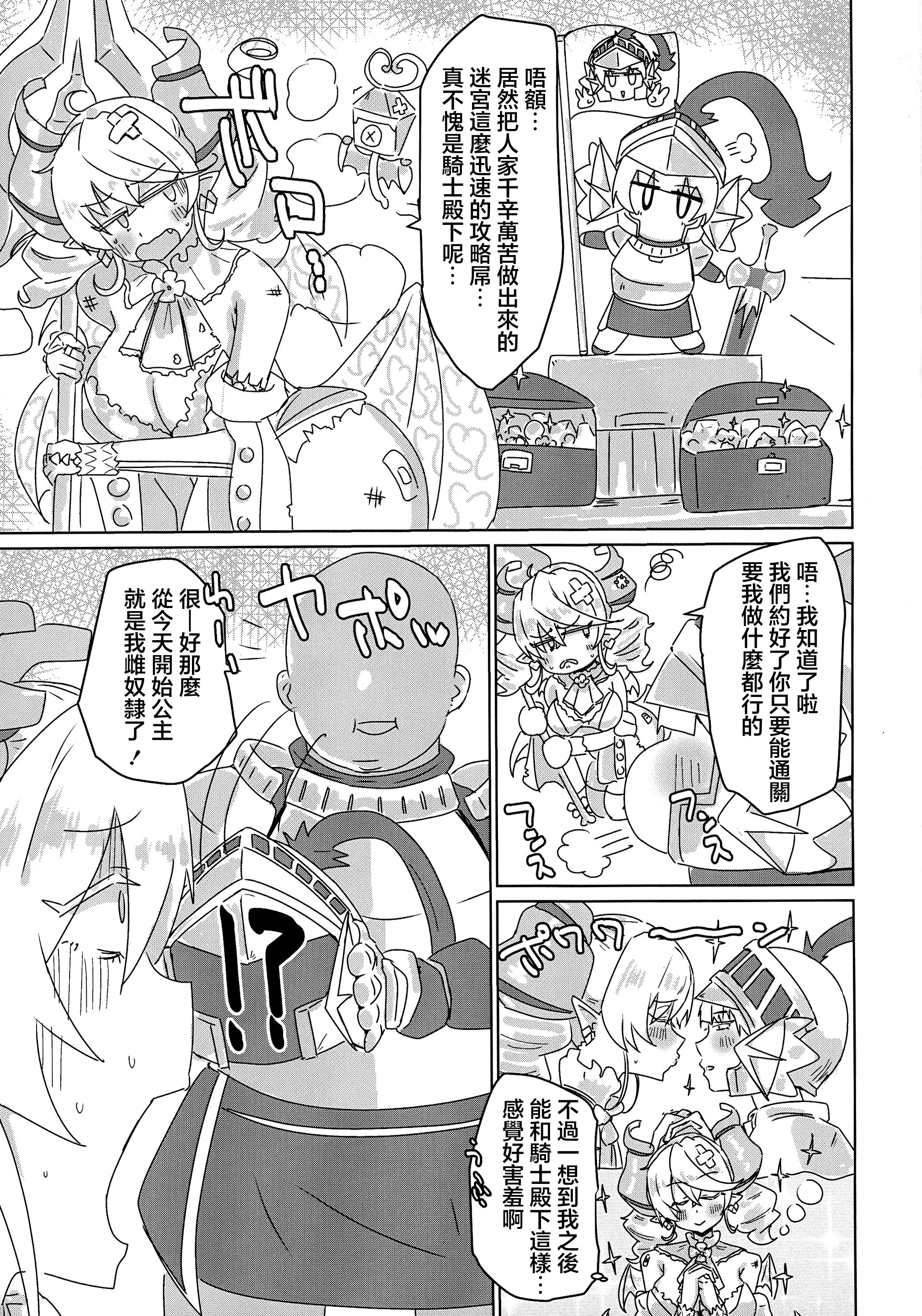 [日本漫画] (強欲で謙虚なイベントTURN17) [ゆゆ油田 (ゆゆロリ)] ラビュリンスレイブ (遊戯王) [中国翻訳] 单本,巨乳大奶,口交,乳交,丝袜#[20P]-1