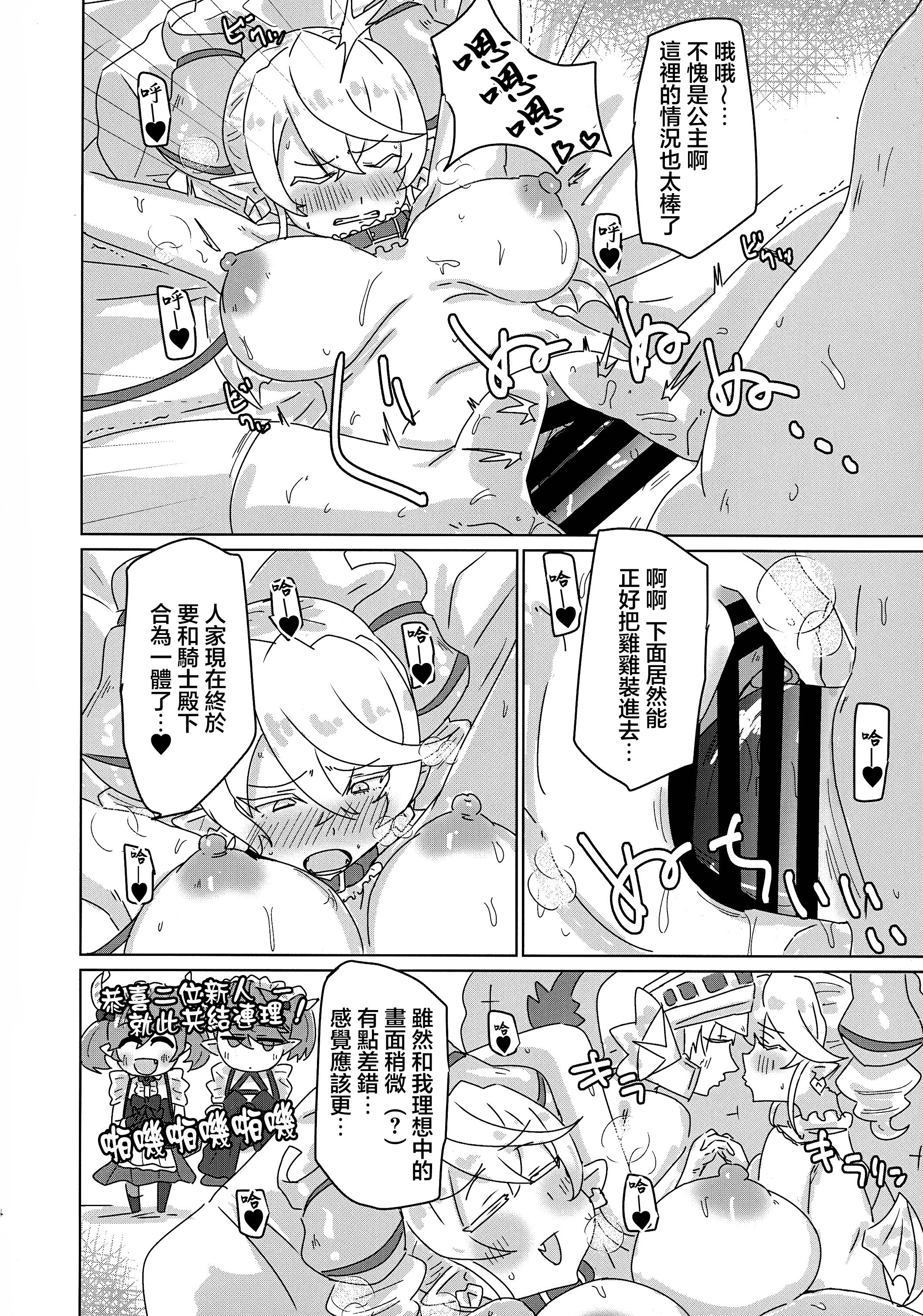 [日本漫画] (強欲で謙虚なイベントTURN17) [ゆゆ油田 (ゆゆロリ)] ラビュリンスレイブ (遊戯王) [中国翻訳] 单本,巨乳大奶,口交,乳交,丝袜#[20P]-12