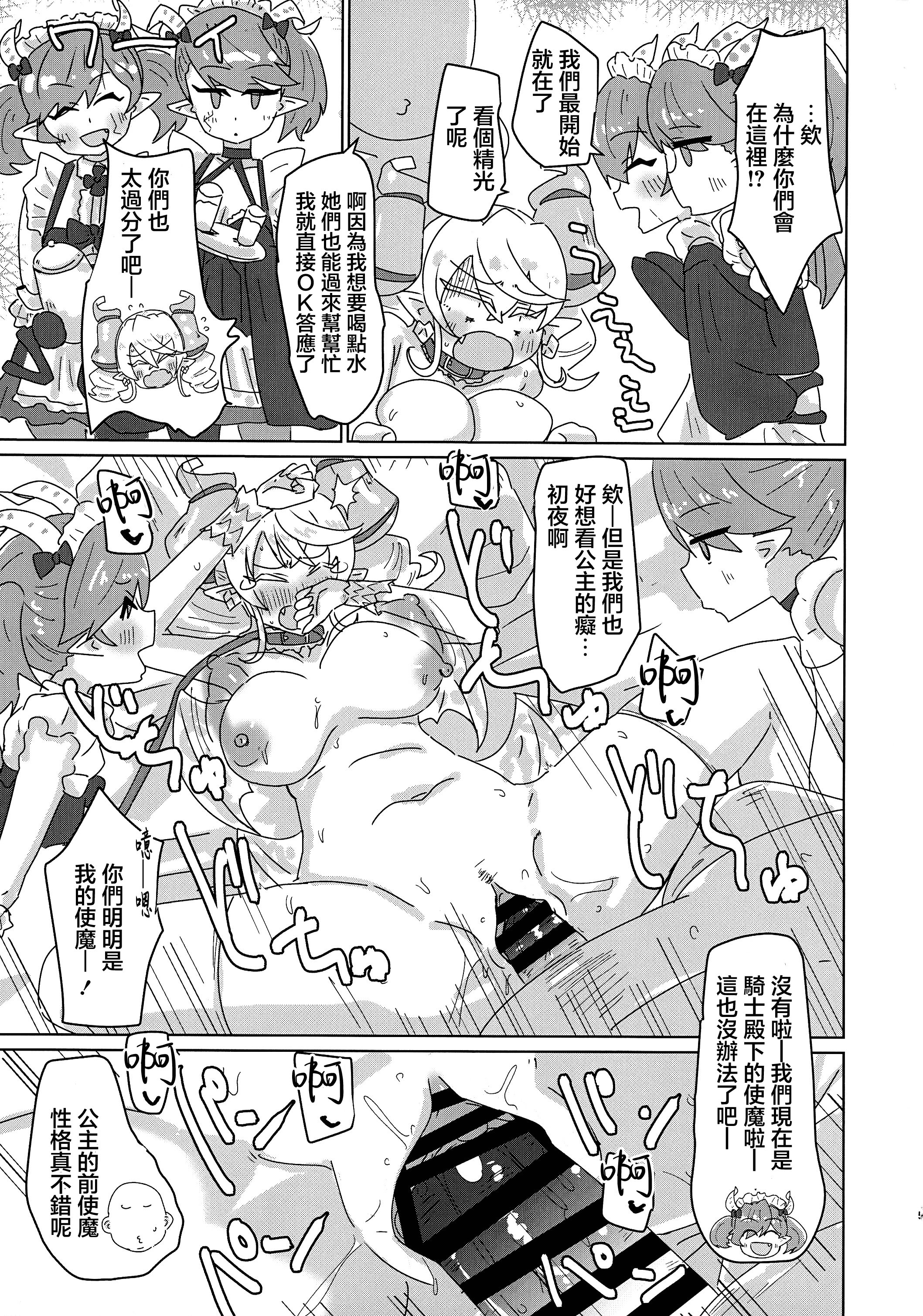 [日本漫画] (強欲で謙虚なイベントTURN17) [ゆゆ油田 (ゆゆロリ)] ラビュリンスレイブ (遊戯王) [中国翻訳] 单本,巨乳大奶,口交,乳交,丝袜#[20P]-13