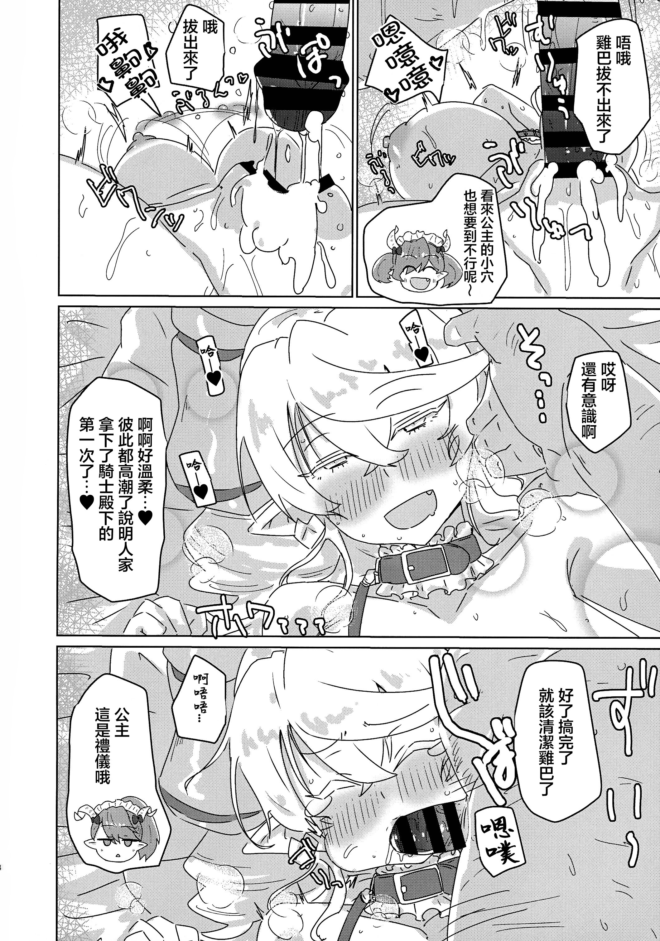 [日本漫画] (強欲で謙虚なイベントTURN17) [ゆゆ油田 (ゆゆロリ)] ラビュリンスレイブ (遊戯王) [中国翻訳] 单本,巨乳大奶,口交,乳交,丝袜#[20P]-16