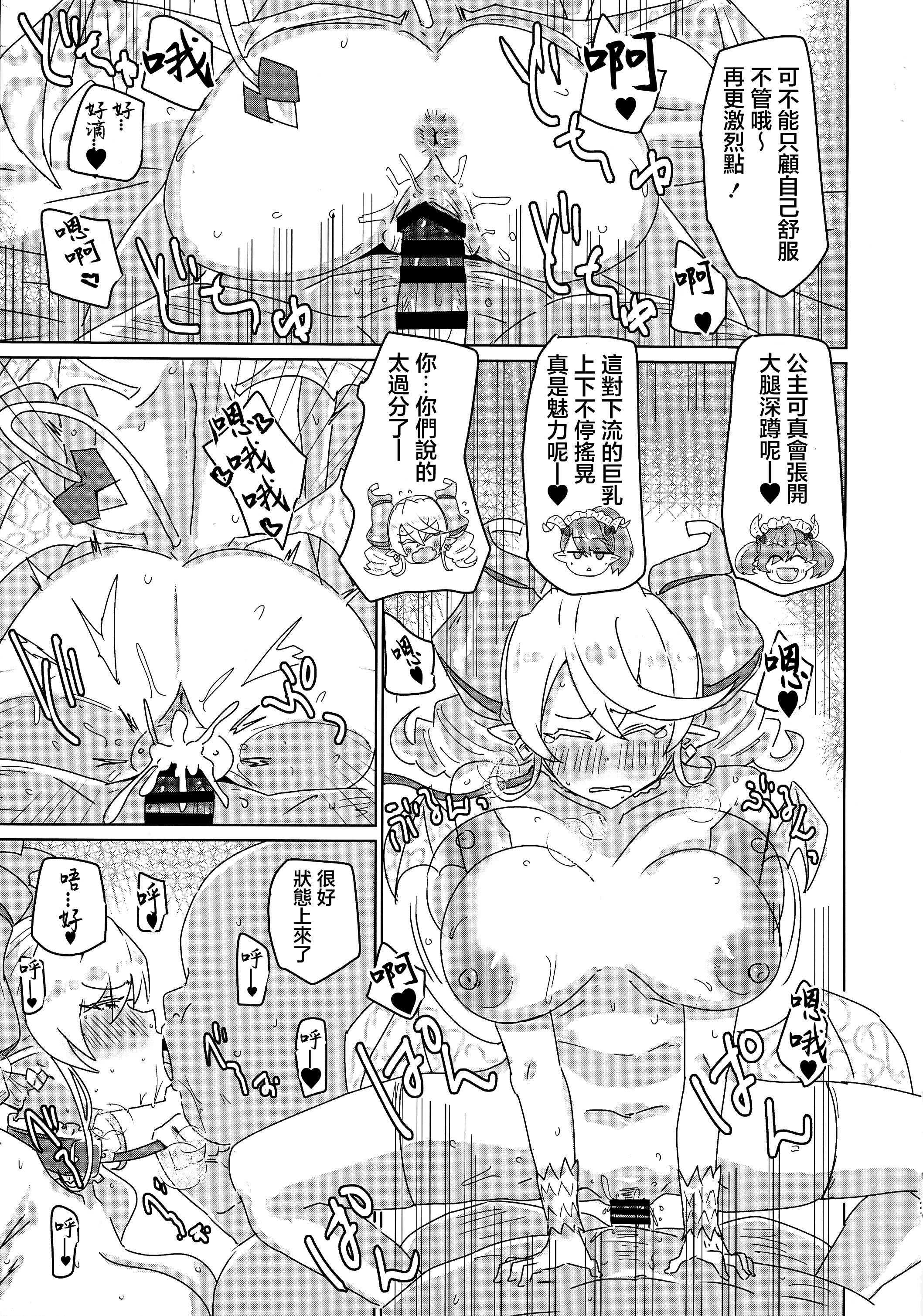 [日本漫画] (強欲で謙虚なイベントTURN17) [ゆゆ油田 (ゆゆロリ)] ラビュリンスレイブ (遊戯王) [中国翻訳] 单本,巨乳大奶,口交,乳交,丝袜#[20P]-19