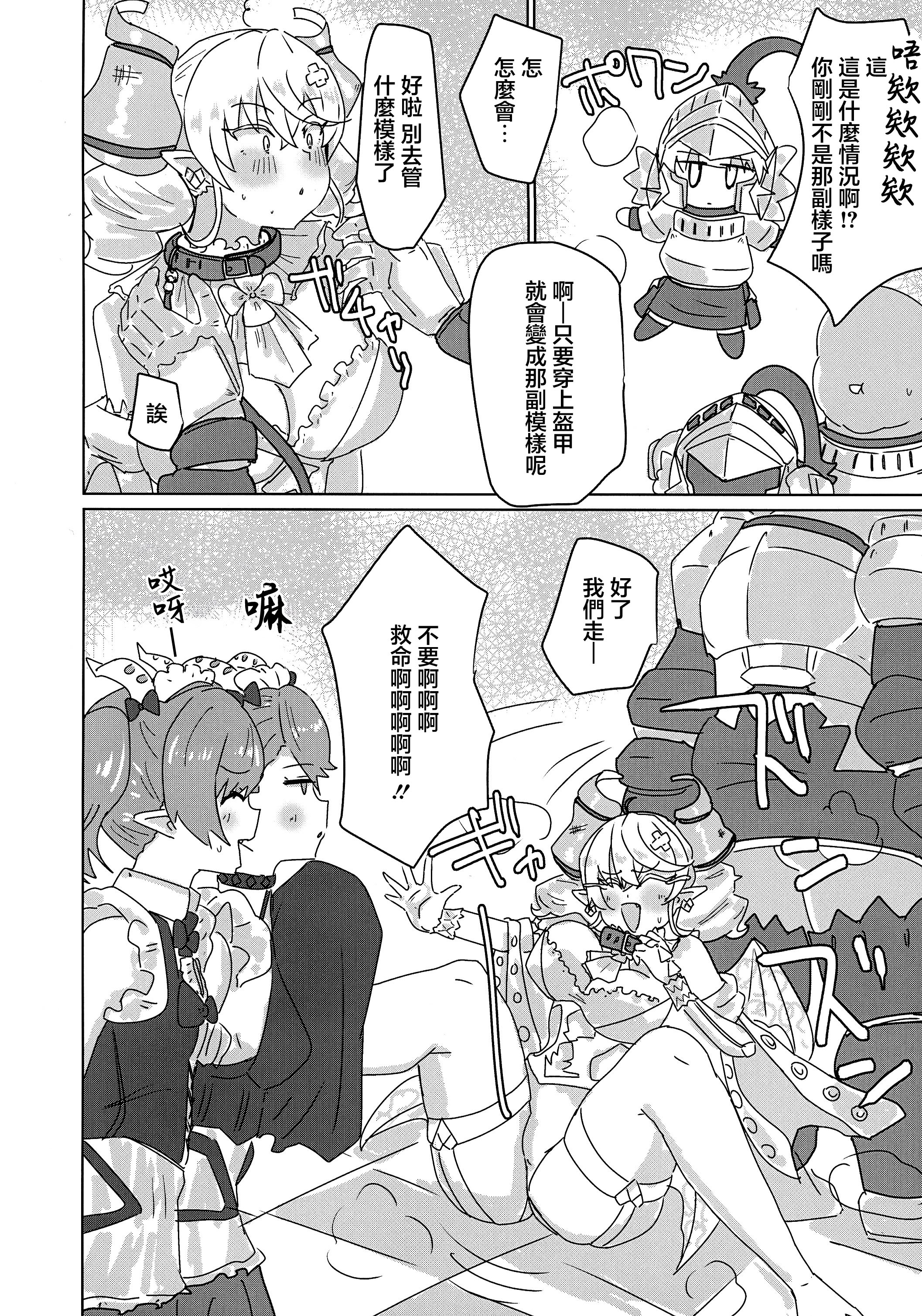 [日本漫画] (強欲で謙虚なイベントTURN17) [ゆゆ油田 (ゆゆロリ)] ラビュリンスレイブ (遊戯王) [中国翻訳] 单本,巨乳大奶,口交,乳交,丝袜#[20P]-2