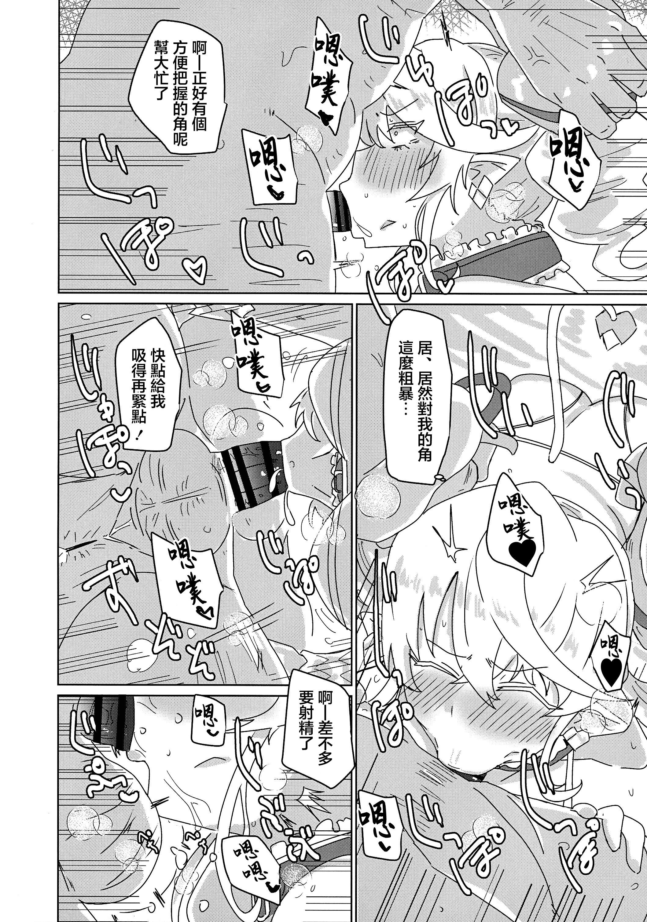 [日本漫画] (強欲で謙虚なイベントTURN17) [ゆゆ油田 (ゆゆロリ)] ラビュリンスレイブ (遊戯王) [中国翻訳] 单本,巨乳大奶,口交,乳交,丝袜#[20P]-5