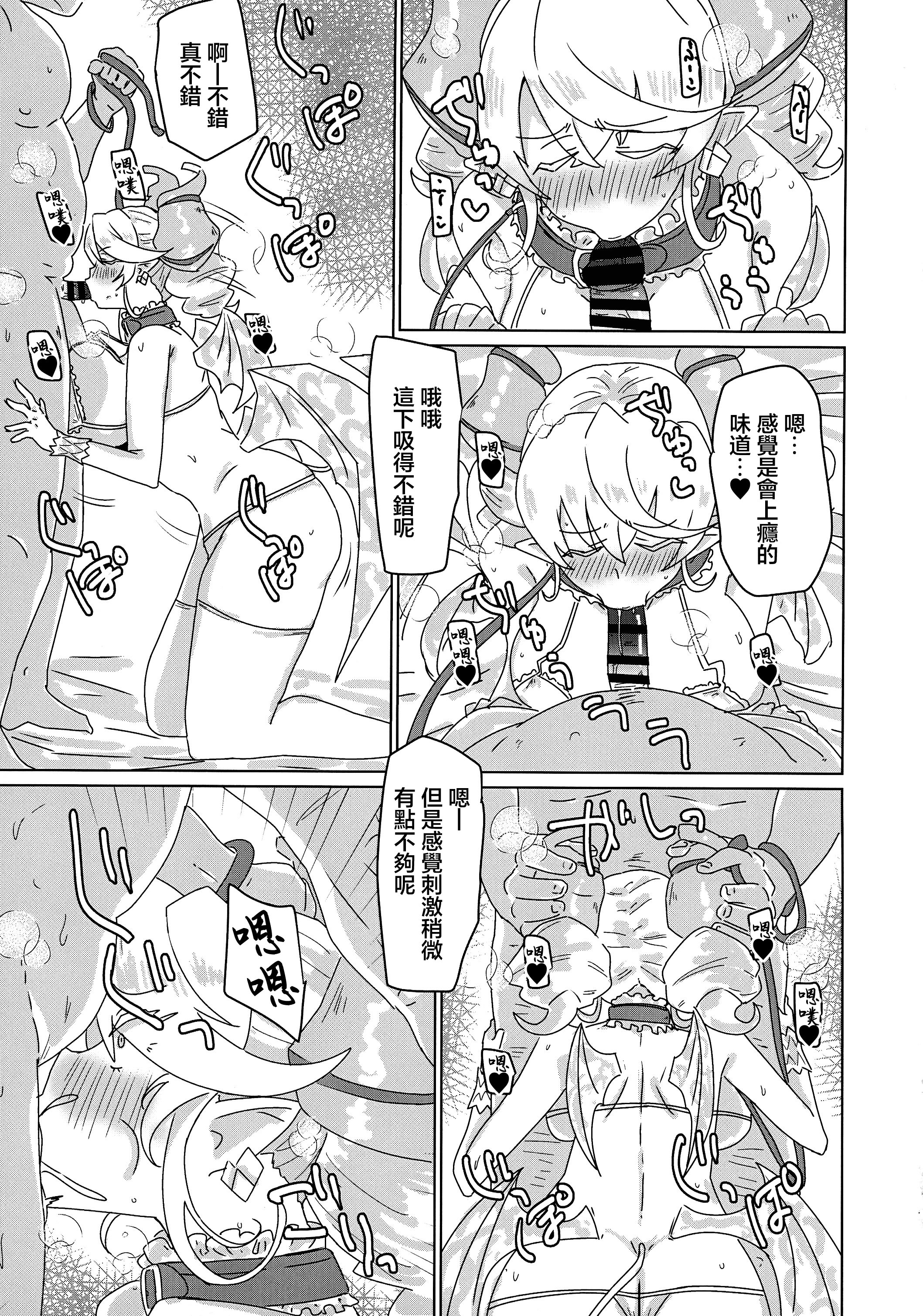 [日本漫画] (強欲で謙虚なイベントTURN17) [ゆゆ油田 (ゆゆロリ)] ラビュリンスレイブ (遊戯王) [中国翻訳] 单本,巨乳大奶,口交,乳交,丝袜#[20P]-7