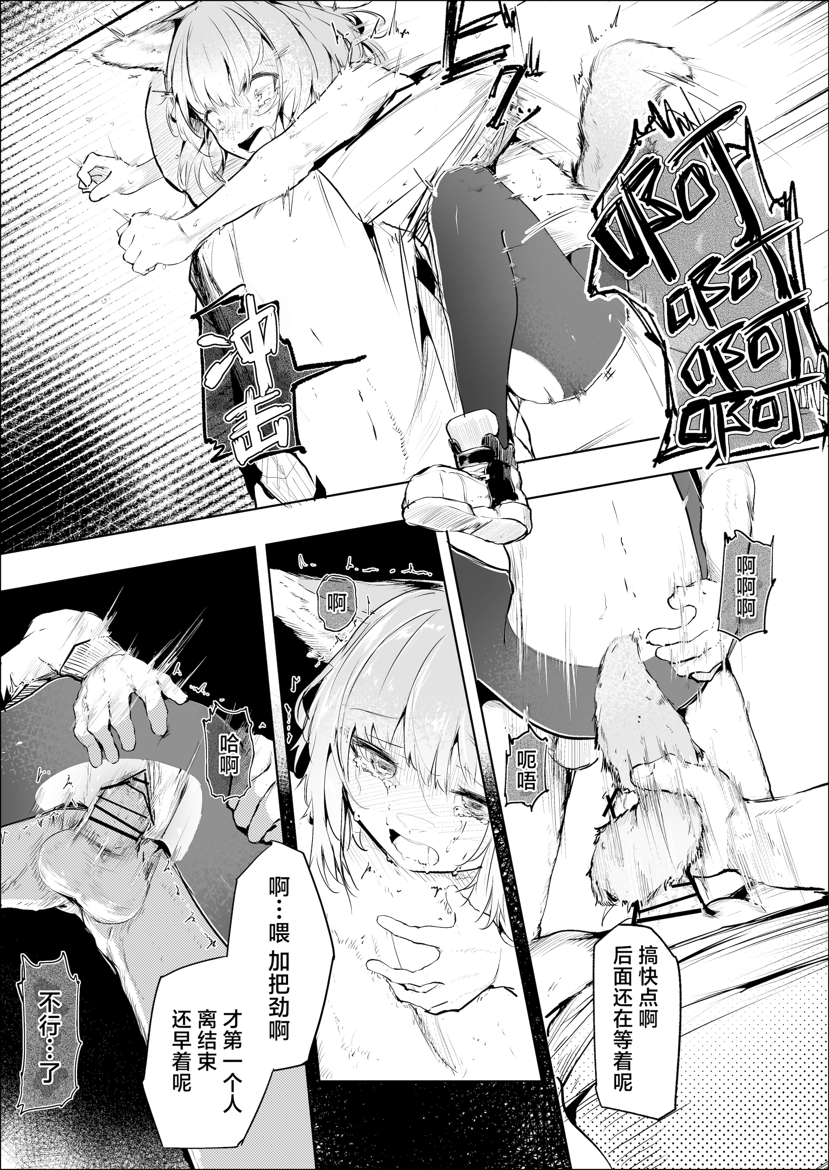 [日本漫画] [白魚京] 心胎へ治める (アークナイツ)｜植入身心深处 单本,高潮潮吹,强奸,单女,单男#[30P]-20