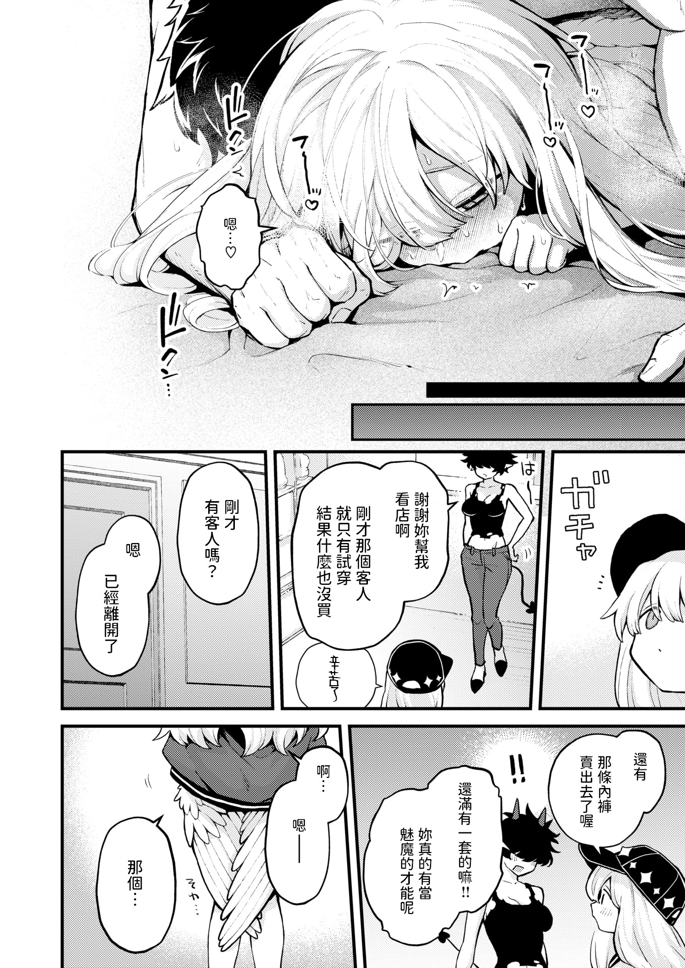 [日本漫画] [エロ井ロエ] 18禁天使 (COMIC 快楽天 2025年6月号) [中国翻訳] [DL版] 单本,巨乳大奶,单女,单男#[28P]-26