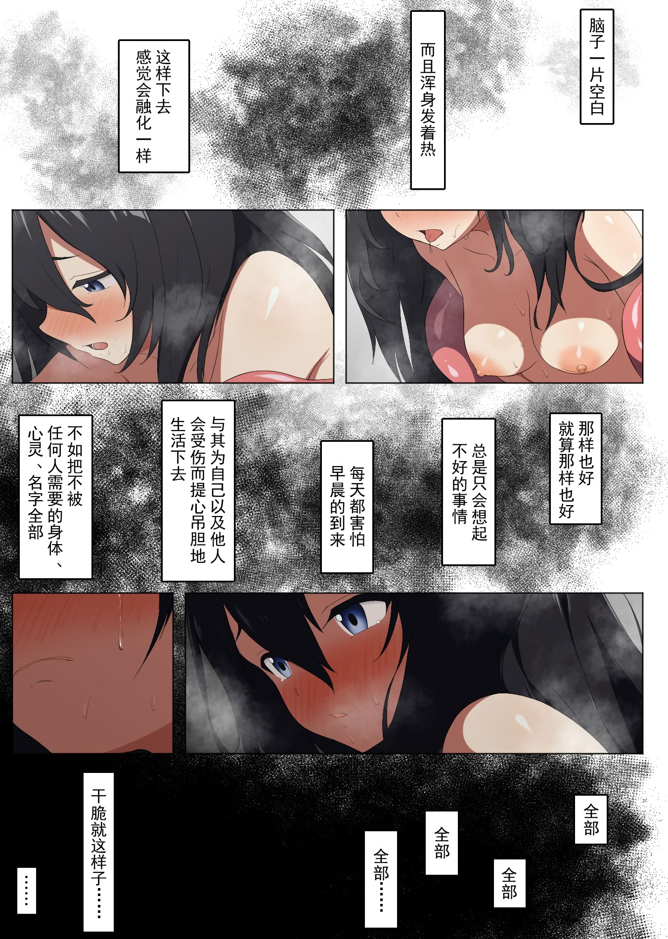 [日本漫画] [アスヒコウ (旅川結糸)] 2月1日、私は触手と出会った 单本,高潮潮吹,巨乳大奶,露出,大阴茎#[26P]-14