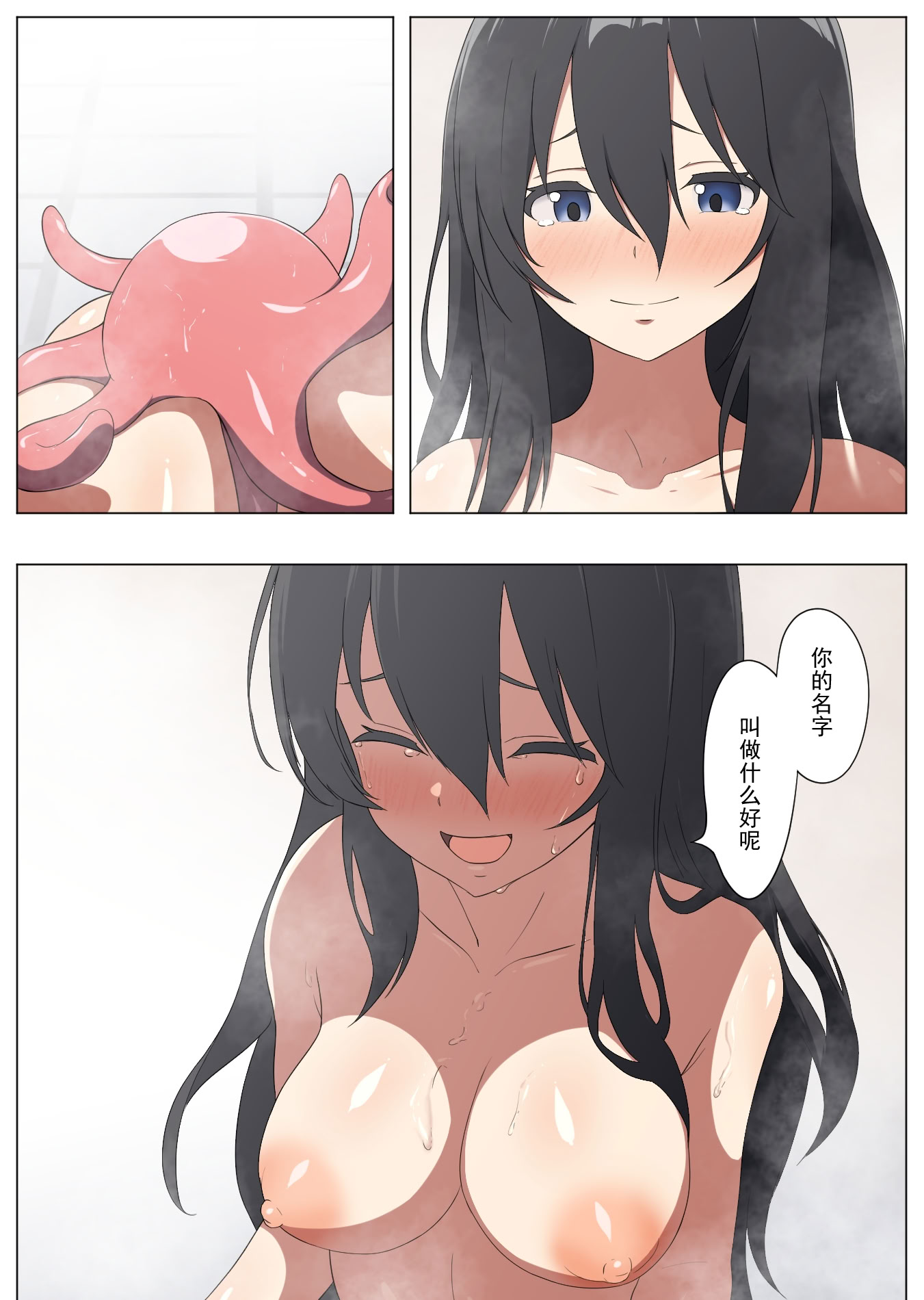 [日本漫画] [アスヒコウ (旅川結糸)] 2月1日、私は触手と出会った 单本,高潮潮吹,巨乳大奶,露出,大阴茎#[26P]-25