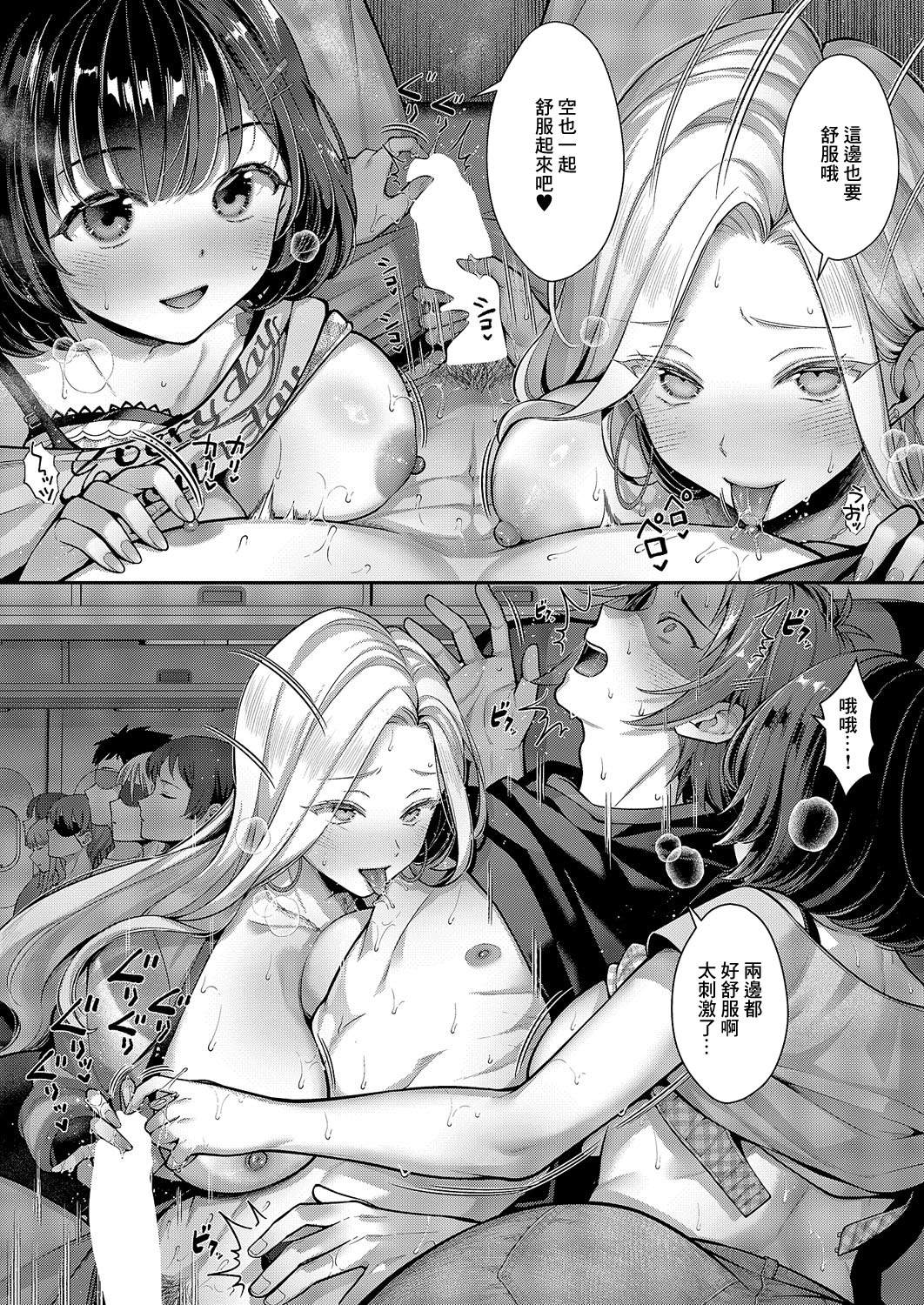 [日本漫画] [Karl] ど真ん中は特別席 (コミック エグゼ 62)｜夹在中间的特殊座位 [中国翻訳] [DL版] 单本,高潮潮吹,单女,单男,丝袜#[36P]-18