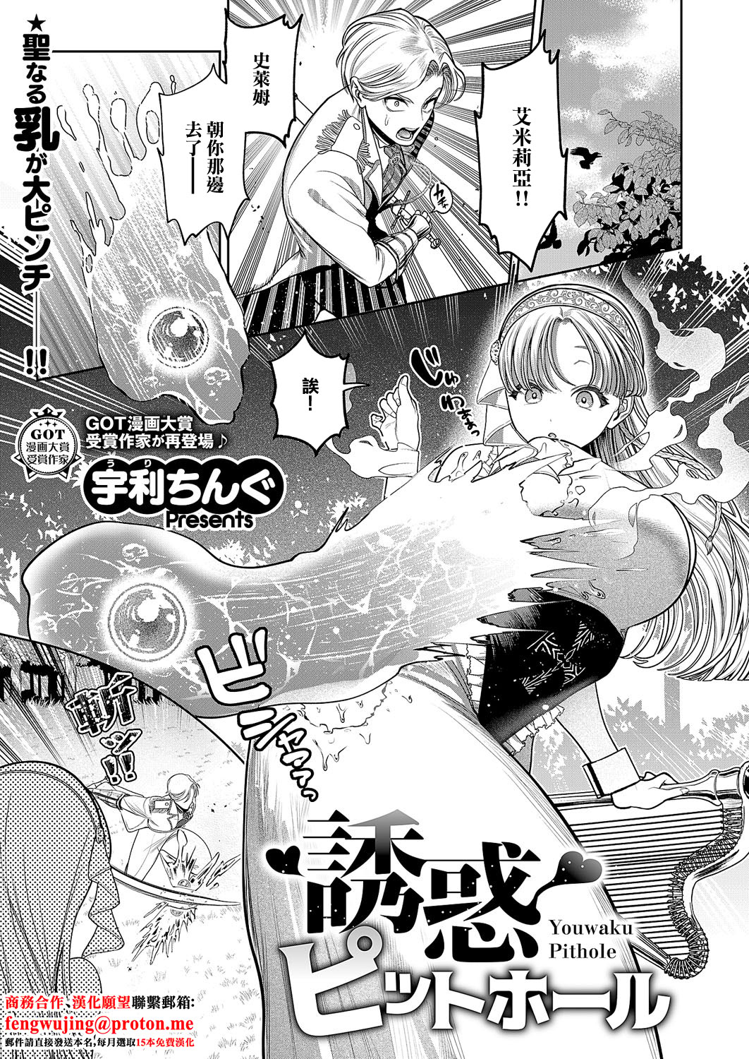 [日本漫画] [宇利ちんぐ] 誘惑ピットホール (コミック エグゼ 62)｜诱惑的屁股 单本,高潮潮吹,调教,巨乳大奶,单女#[32P]-1