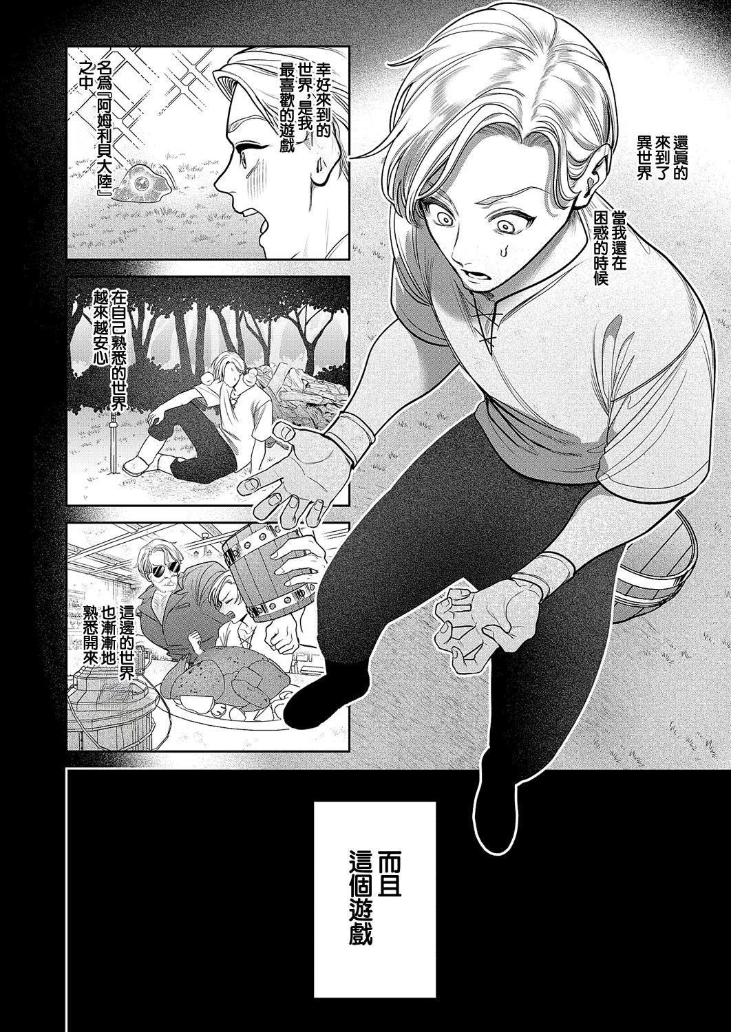 [日本漫画] [宇利ちんぐ] 誘惑ピットホール (コミック エグゼ 62)｜诱惑的屁股 单本,高潮潮吹,调教,巨乳大奶,单女#[32P]-4