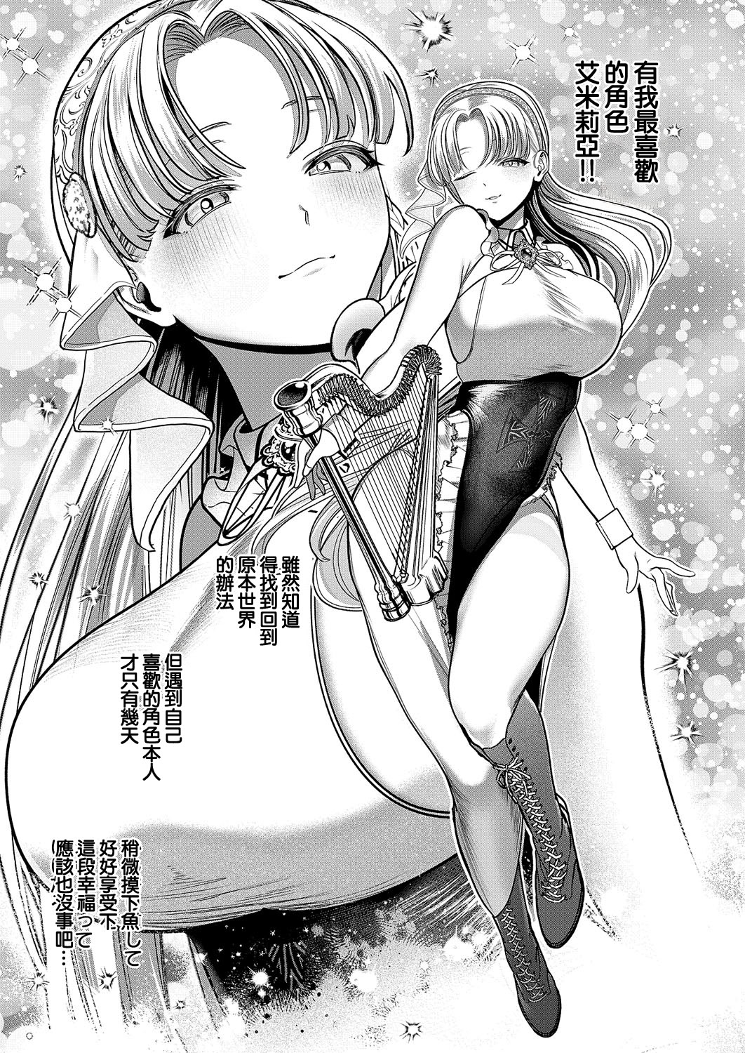 [日本漫画] [宇利ちんぐ] 誘惑ピットホール (コミック エグゼ 62)｜诱惑的屁股 单本,高潮潮吹,调教,巨乳大奶,单女#[32P]-5