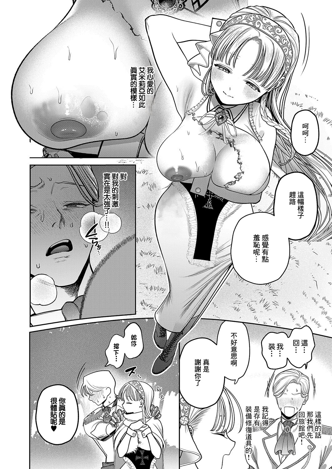 [日本漫画] [宇利ちんぐ] 誘惑ピットホール (コミック エグゼ 62)｜诱惑的屁股 单本,高潮潮吹,调教,巨乳大奶,单女#[32P]-6