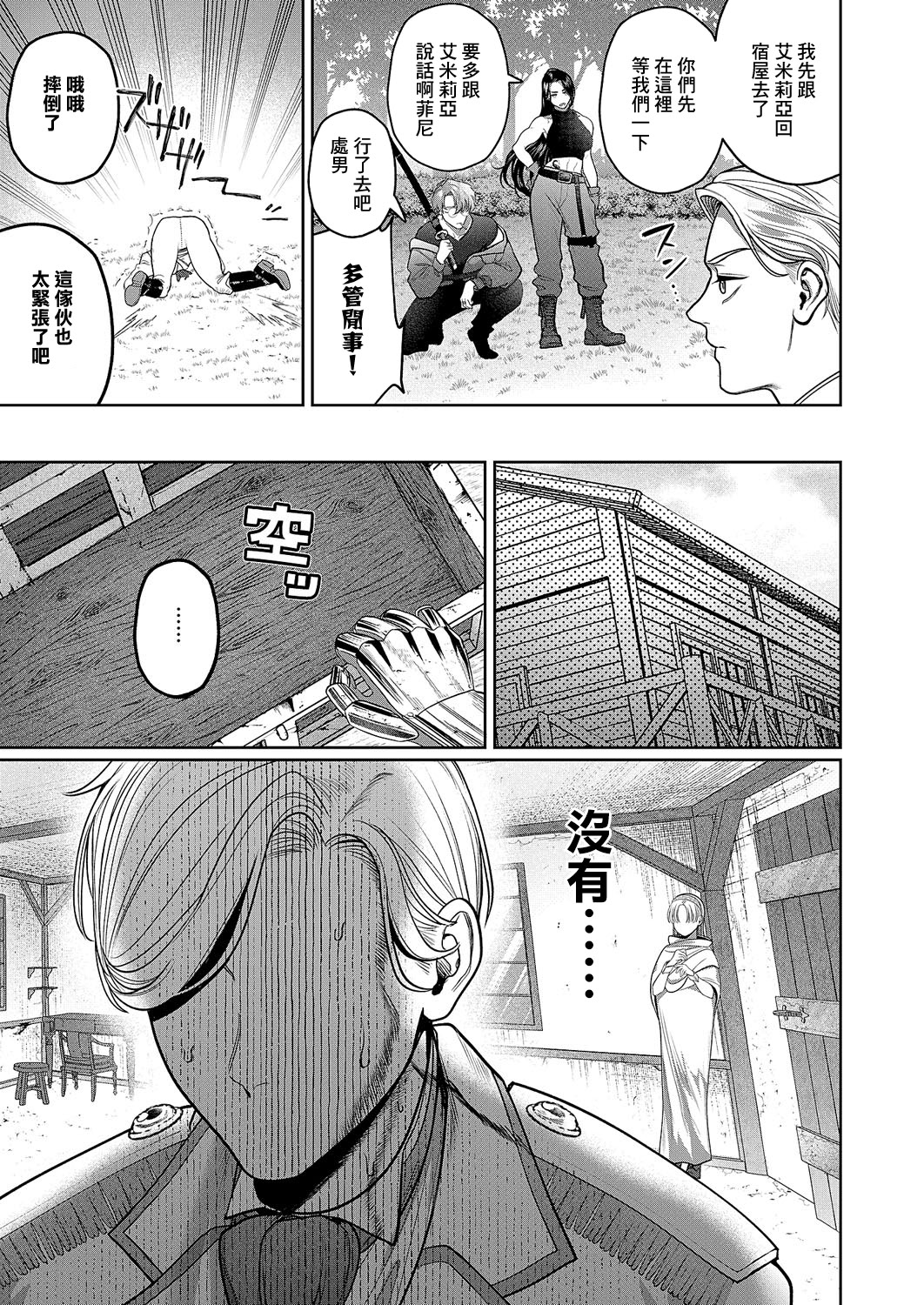 [日本漫画] [宇利ちんぐ] 誘惑ピットホール (コミック エグゼ 62)｜诱惑的屁股 单本,高潮潮吹,调教,巨乳大奶,单女#[32P]-7