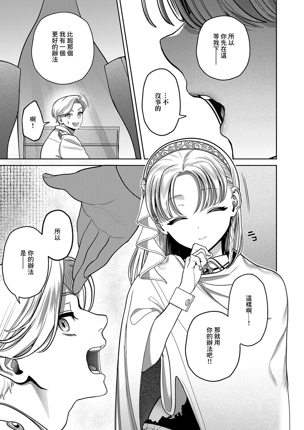 [日本漫画] [宇利ちんぐ] 誘惑ピットホール (コミック エグゼ 62)｜诱惑的屁股 单本,高潮潮吹,调教,巨乳大奶,单女#[32P]-9