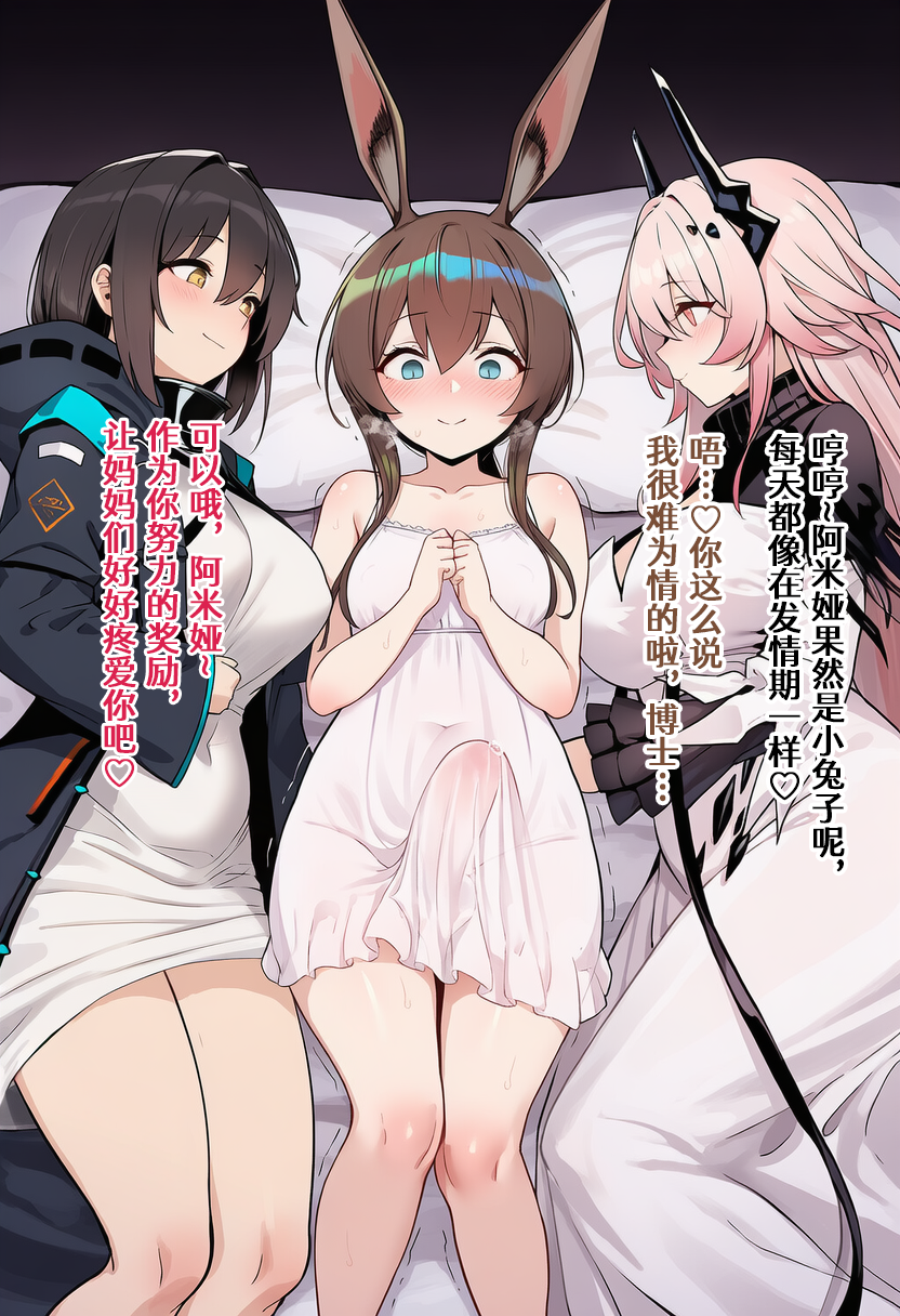 [日本漫画] [贱兔]半夜偷偷用扶她幼兔小鸡鸡蹭人的小阿米娅就该被狠狠惩罚！[AI Generated] 单本,御姐女王,调教,巨乳大奶,露出#[59P]-42