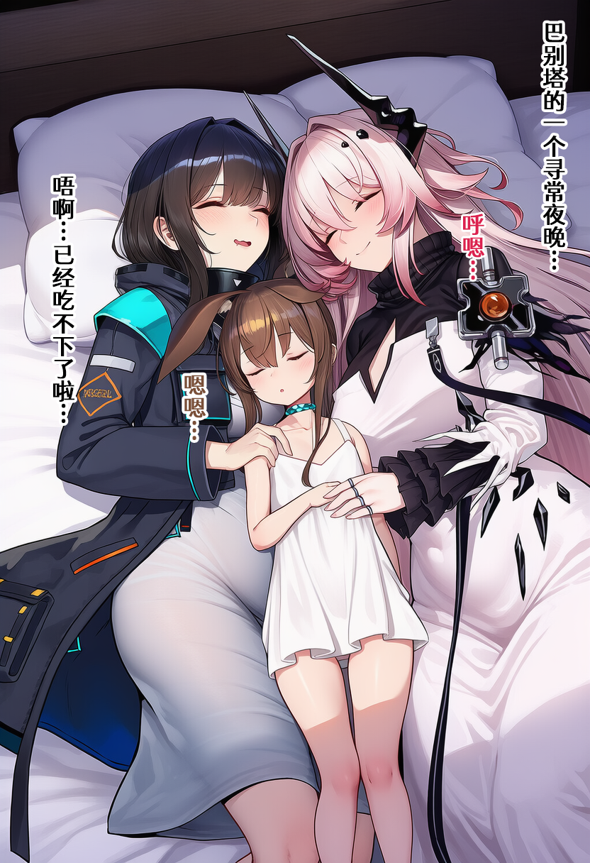 [日本漫画] [贱兔]半夜偷偷用扶她幼兔小鸡鸡蹭人的小阿米娅就该被狠狠惩罚！[AI Generated] 单本,御姐女王,调教,巨乳大奶,露出#[59P]-5