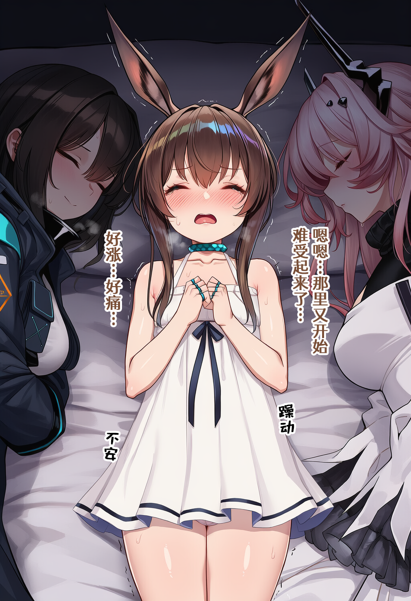 [日本漫画] [贱兔]半夜偷偷用扶她幼兔小鸡鸡蹭人的小阿米娅就该被狠狠惩罚！[AI Generated] 单本,御姐女王,调教,巨乳大奶,露出#[59P]-6