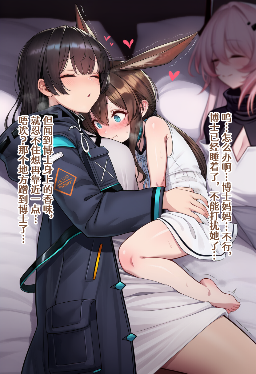 [日本漫画] [贱兔]半夜偷偷用扶她幼兔小鸡鸡蹭人的小阿米娅就该被狠狠惩罚！[AI Generated] 单本,御姐女王,调教,巨乳大奶,露出#[59P]-8