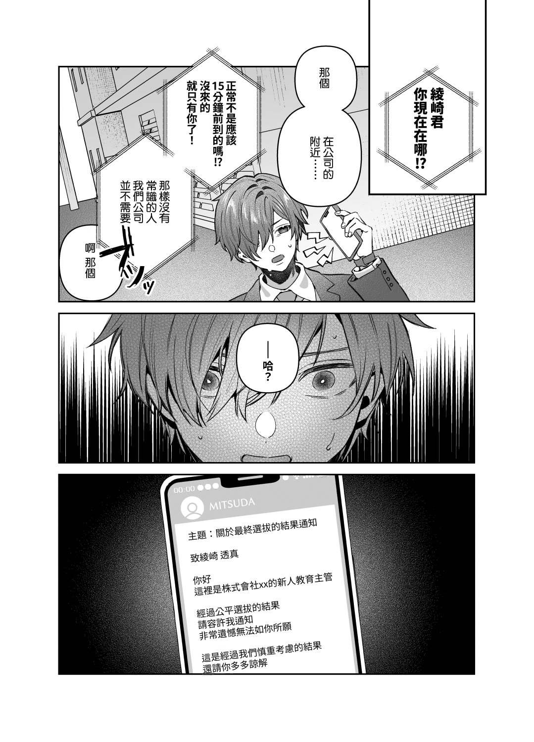[日本漫画] [nikukyu (しにま)]シスターは祈らない修女她不會折願 ~上下話~ 单本,高潮潮吹,巨乳大奶,露出,大阴茎#[71P]-10
