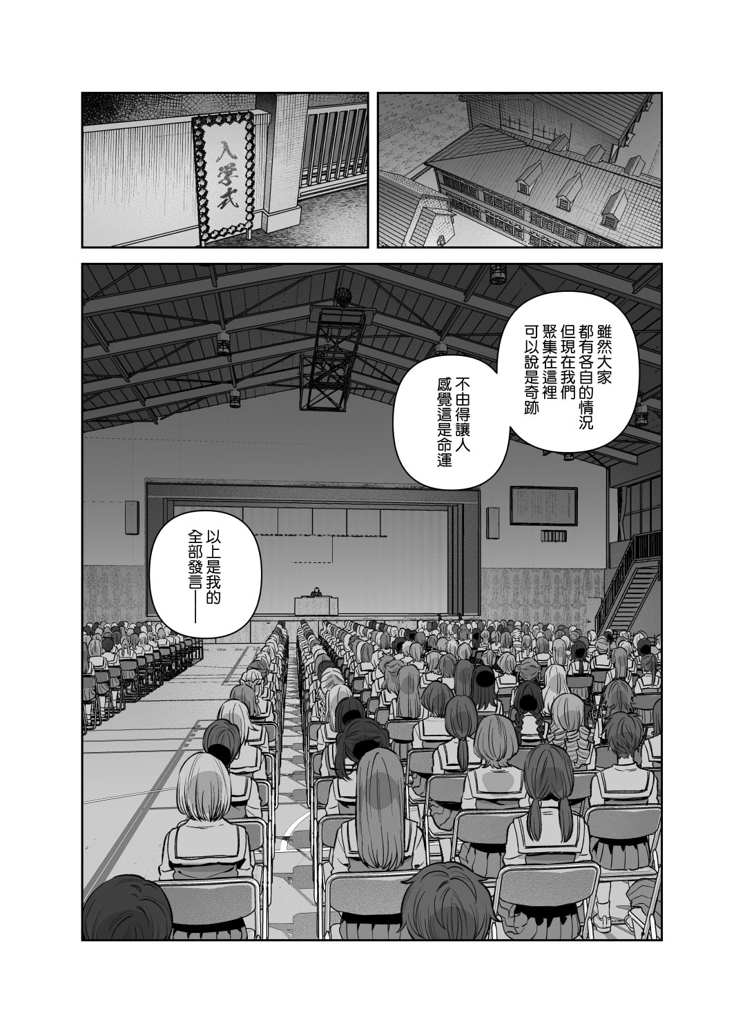 [日本漫画] [nikukyu (しにま)]シスターは祈らない修女她不會折願 ~上下話~ 单本,高潮潮吹,巨乳大奶,露出,大阴茎#[71P]-12