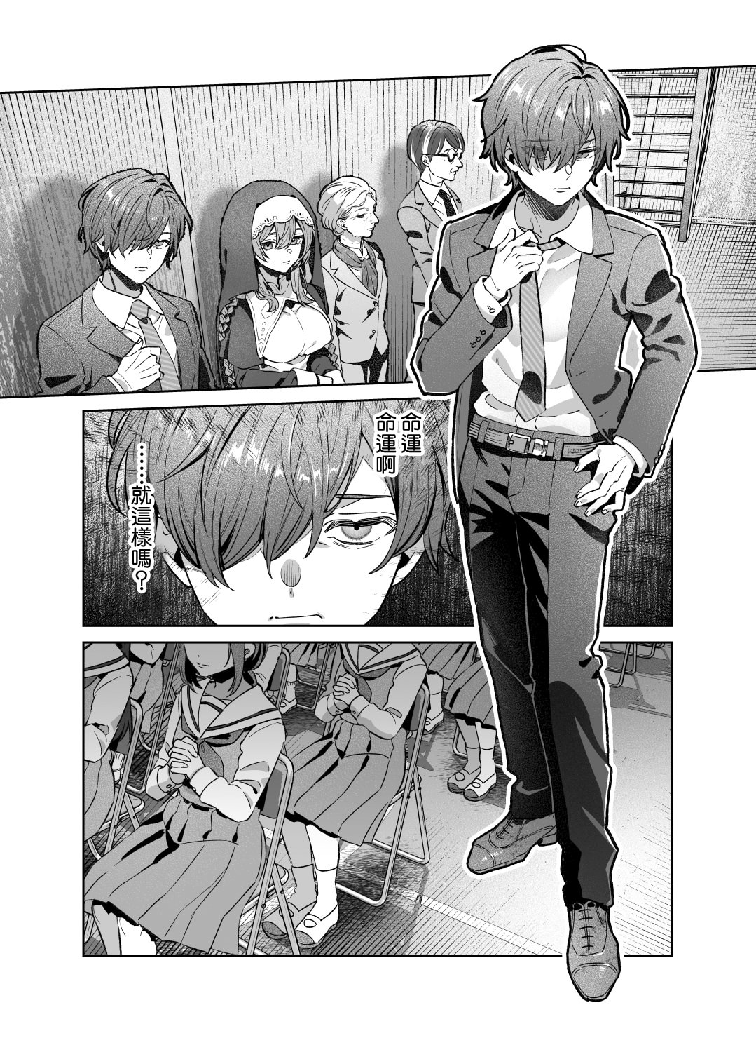 [日本漫画] [nikukyu (しにま)]シスターは祈らない修女她不會折願 ~上下話~ 单本,高潮潮吹,巨乳大奶,露出,大阴茎#[71P]-13