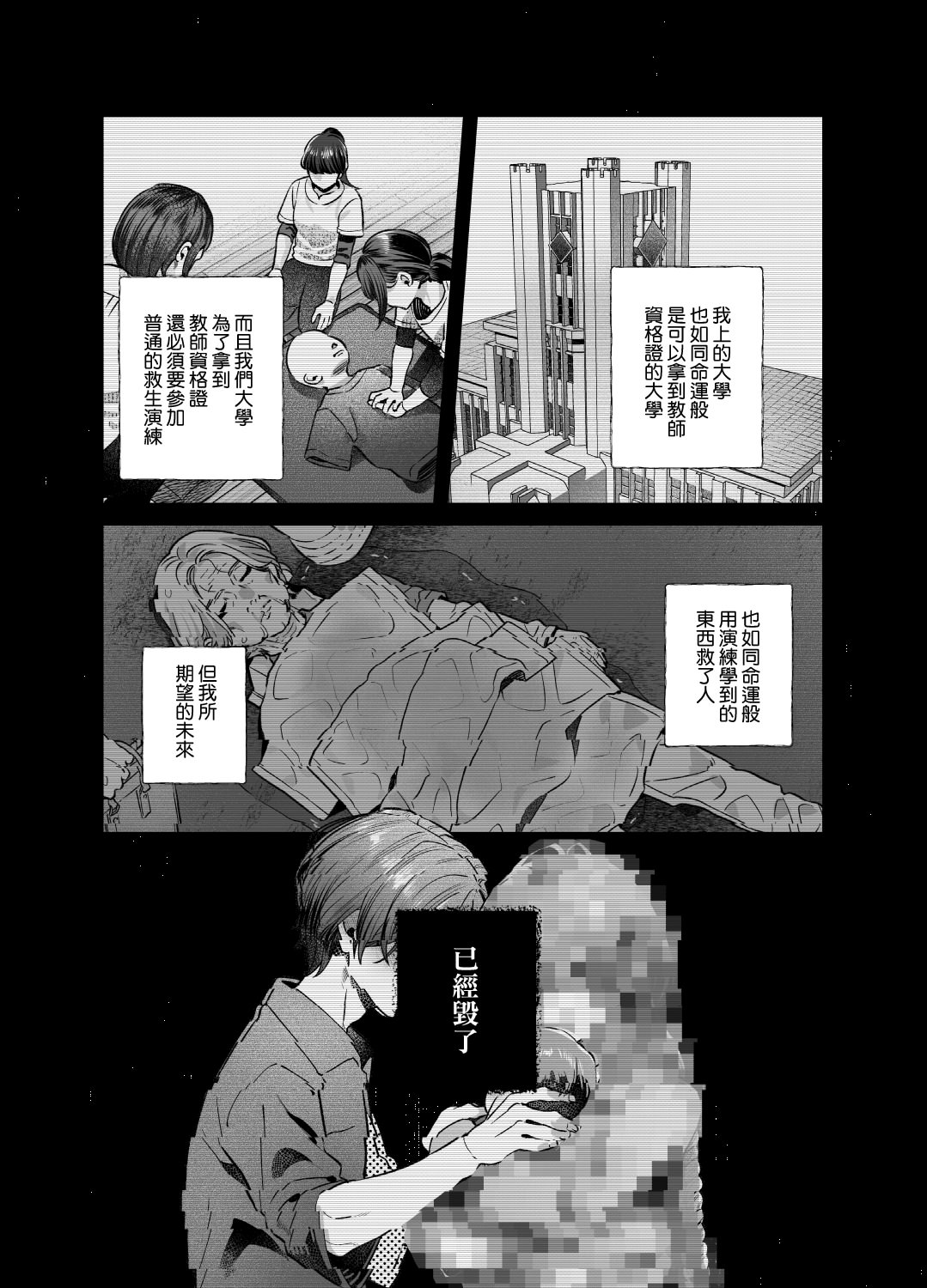 [日本漫画] [nikukyu (しにま)]シスターは祈らない修女她不會折願 ~上下話~ 单本,高潮潮吹,巨乳大奶,露出,大阴茎#[71P]-15