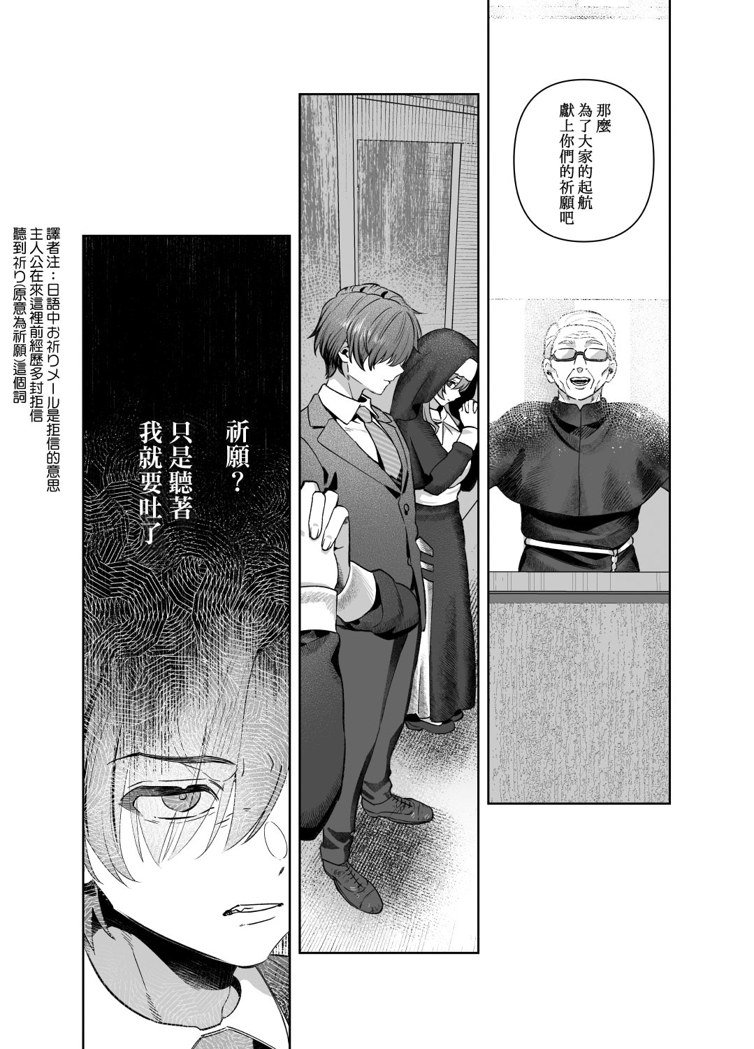 [日本漫画] [nikukyu (しにま)]シスターは祈らない修女她不會折願 ~上下話~ 单本,高潮潮吹,巨乳大奶,露出,大阴茎#[71P]-16