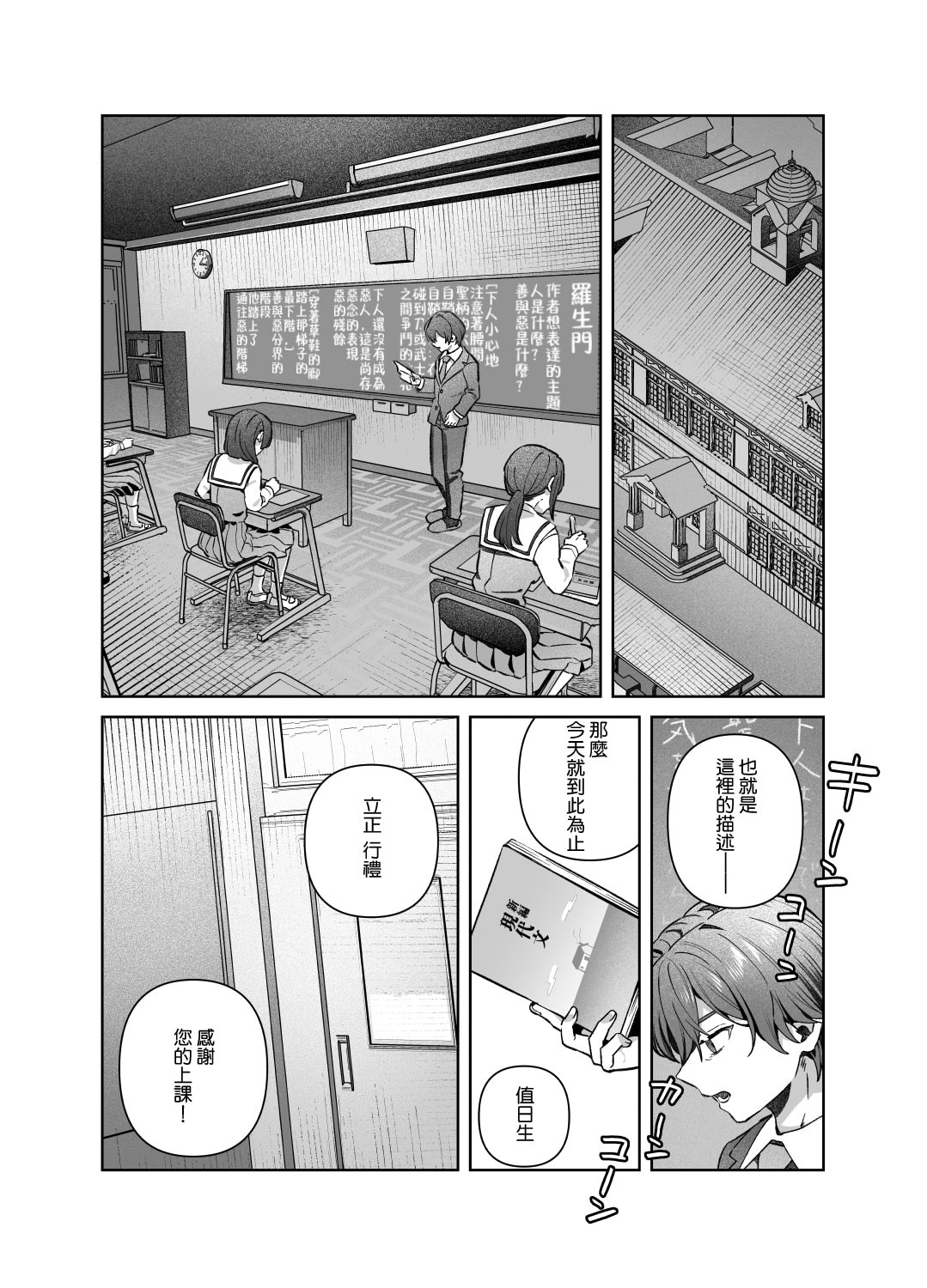 [日本漫画] [nikukyu (しにま)]シスターは祈らない修女她不會折願 ~上下話~ 单本,高潮潮吹,巨乳大奶,露出,大阴茎#[71P]-17