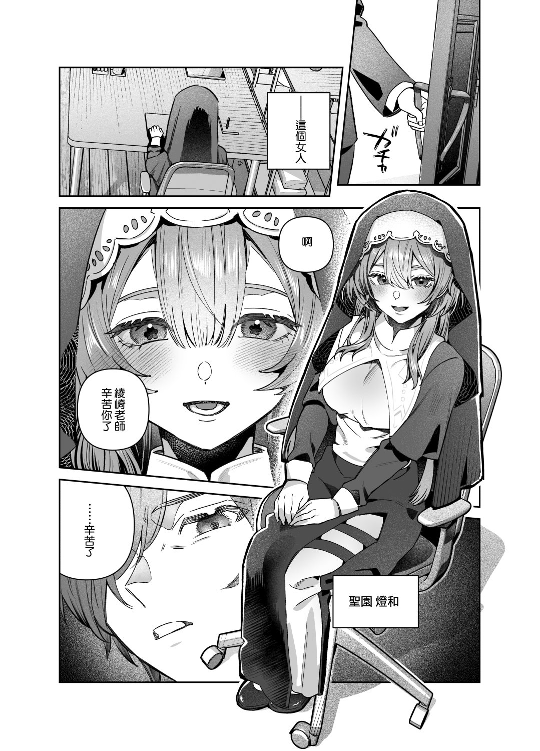 [日本漫画] [nikukyu (しにま)]シスターは祈らない修女她不會折願 ~上下話~ 单本,高潮潮吹,巨乳大奶,露出,大阴茎#[71P]-19