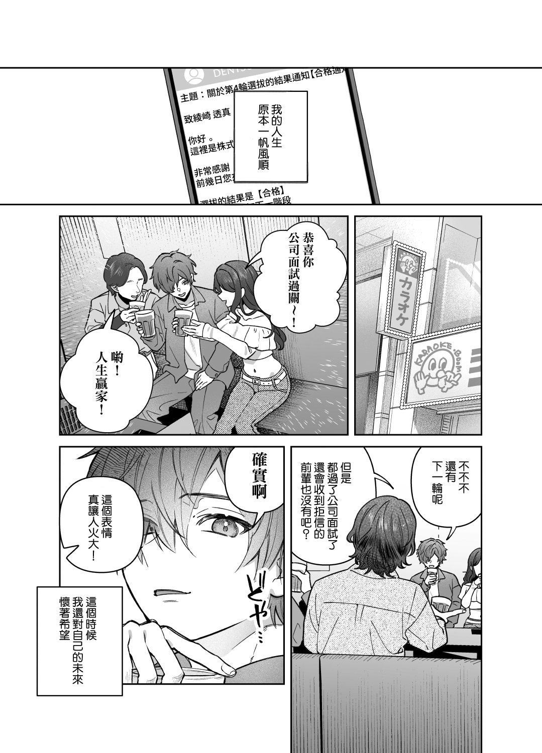 [日本漫画] [nikukyu (しにま)]シスターは祈らない修女她不會折願 ~上下話~ 单本,高潮潮吹,巨乳大奶,露出,大阴茎#[71P]-2