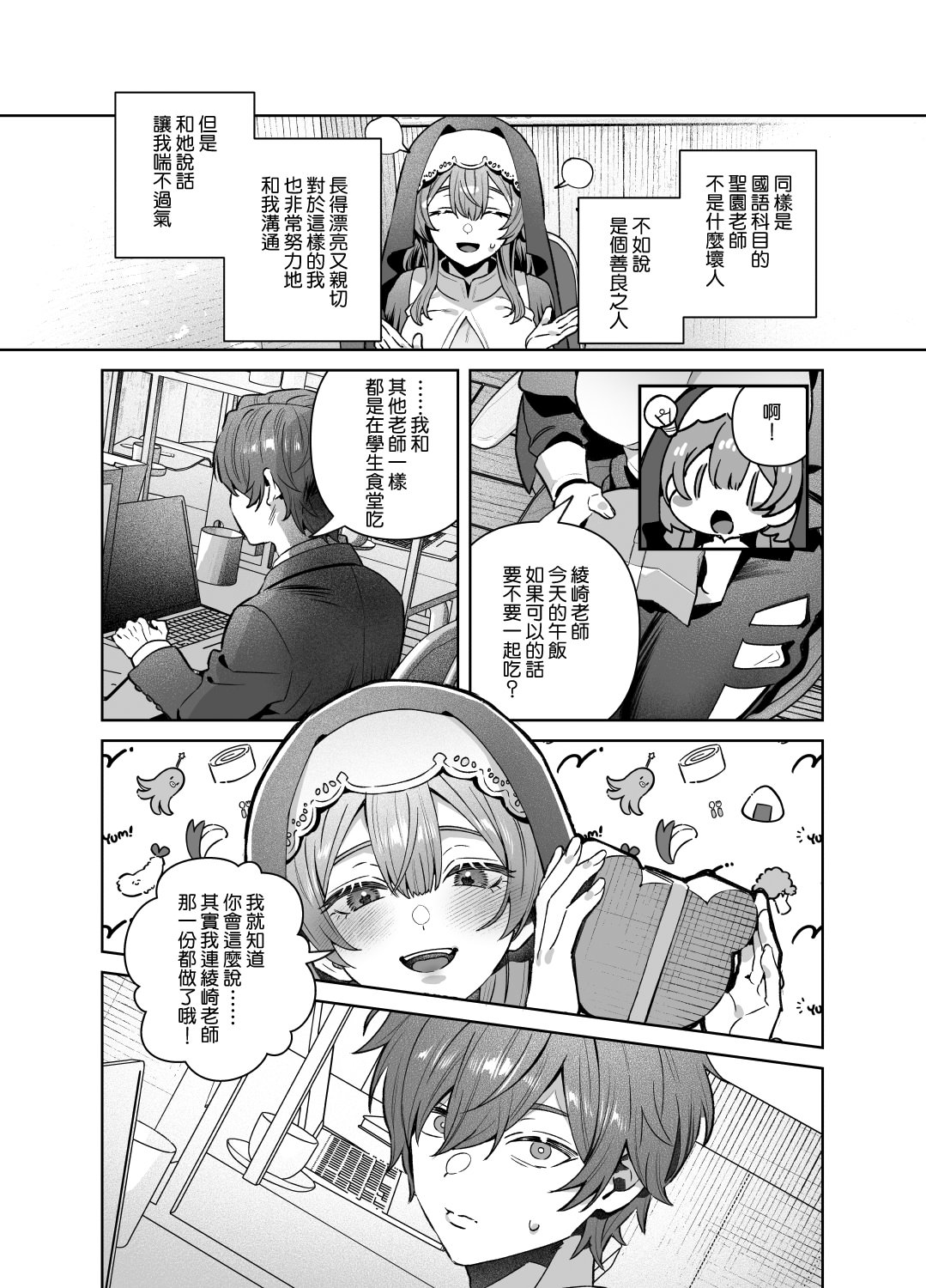 [日本漫画] [nikukyu (しにま)]シスターは祈らない修女她不會折願 ~上下話~ 单本,高潮潮吹,巨乳大奶,露出,大阴茎#[71P]-21