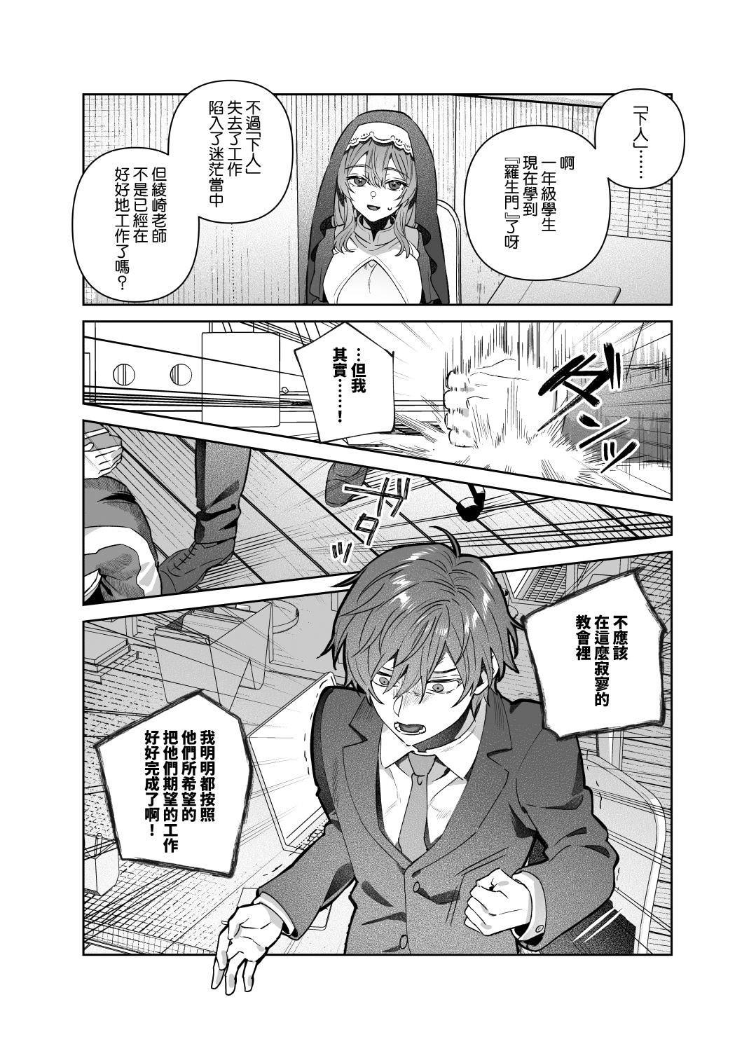 [日本漫画] [nikukyu (しにま)]シスターは祈らない修女她不會折願 ~上下話~ 单本,高潮潮吹,巨乳大奶,露出,大阴茎#[71P]-23
