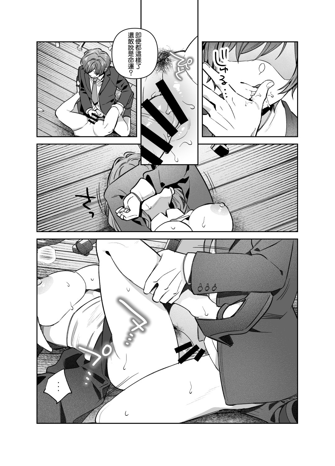 [日本漫画] [nikukyu (しにま)]シスターは祈らない修女她不會折願 ~上下話~ 单本,高潮潮吹,巨乳大奶,露出,大阴茎#[71P]-32