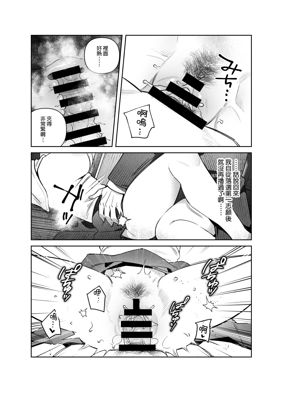 [日本漫画] [nikukyu (しにま)]シスターは祈らない修女她不會折願 ~上下話~ 单本,高潮潮吹,巨乳大奶,露出,大阴茎#[71P]-33