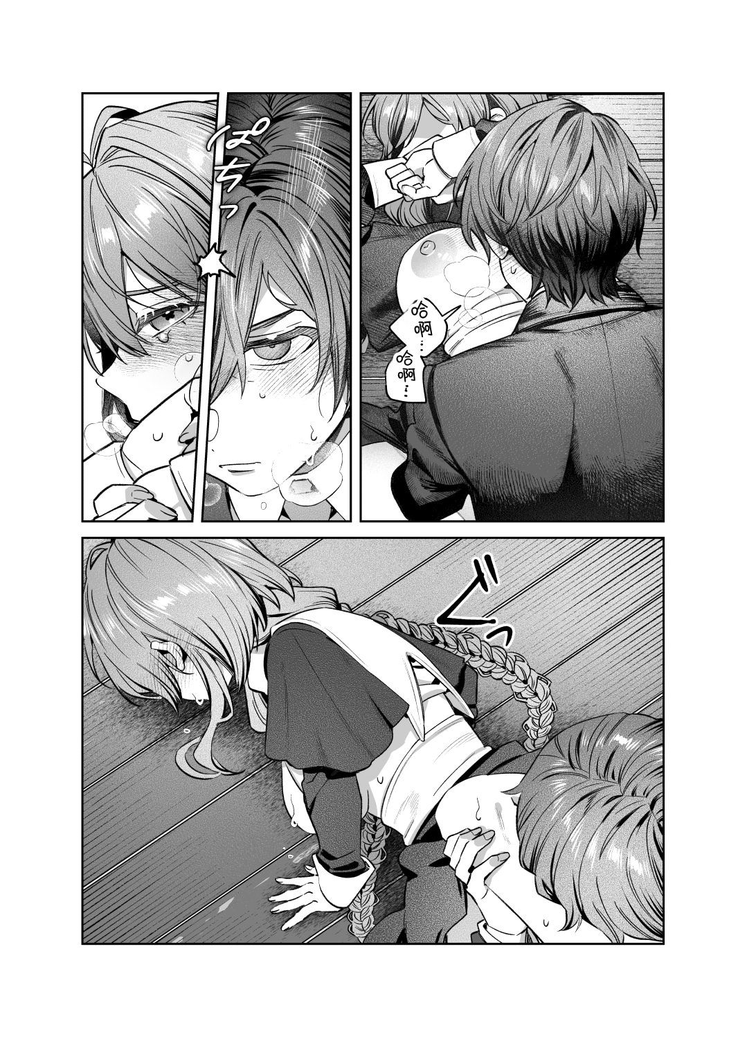 [日本漫画] [nikukyu (しにま)]シスターは祈らない修女她不會折願 ~上下話~ 单本,高潮潮吹,巨乳大奶,露出,大阴茎#[71P]-34